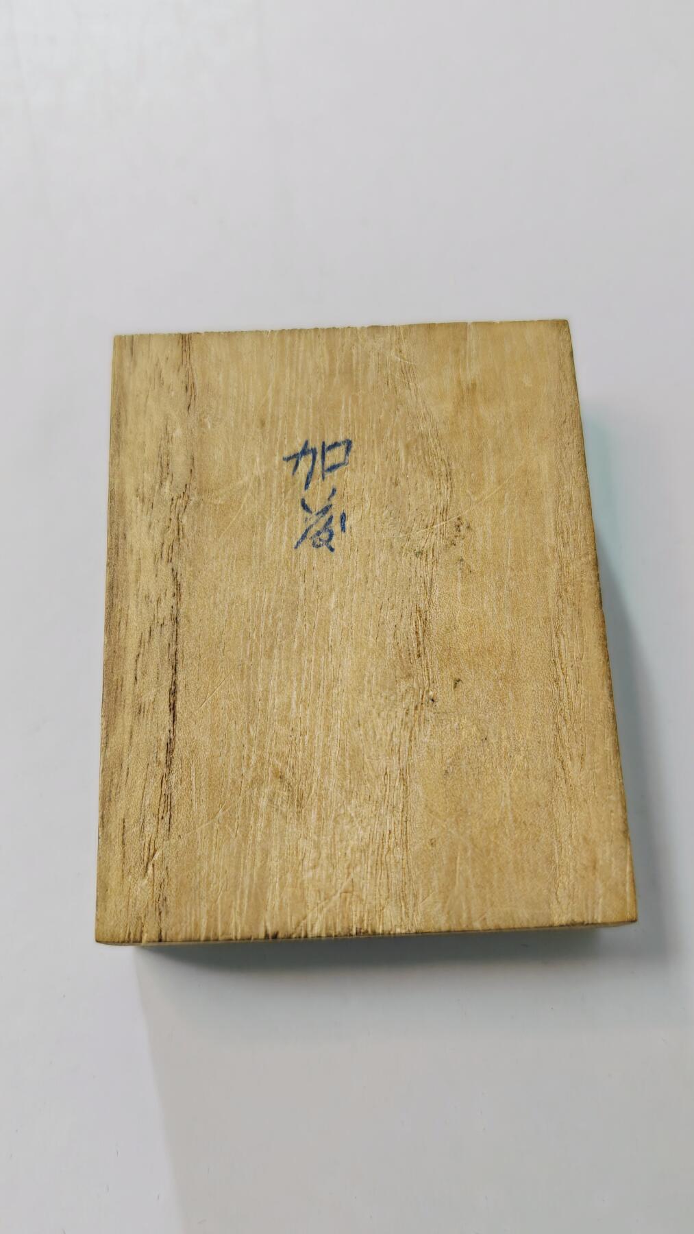 东亚勋章徽章主题拍卖3 大号在乡军人会 章后有标 带盒