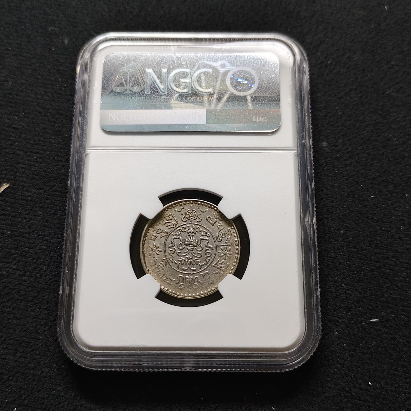 【全场包邮】纯粹捡漏拍481场（免费代拍第18场） 中国西藏1937年雪山狮子桑松1.5两银币-NGC AU DETAILS