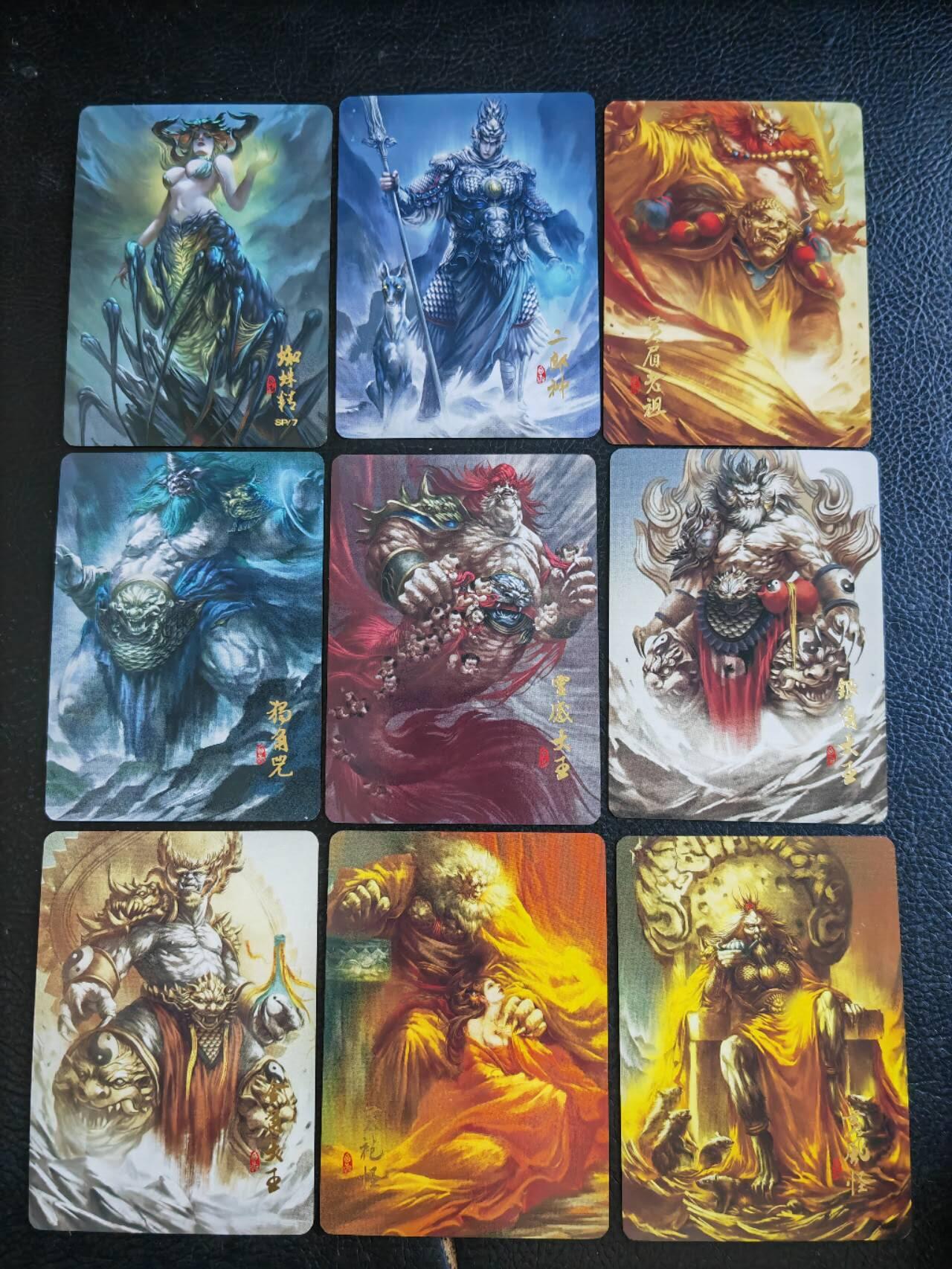 阳大大卡牌拍卖第84期（持续收拍品，周六晚上九点截拍，进群福利早知道）