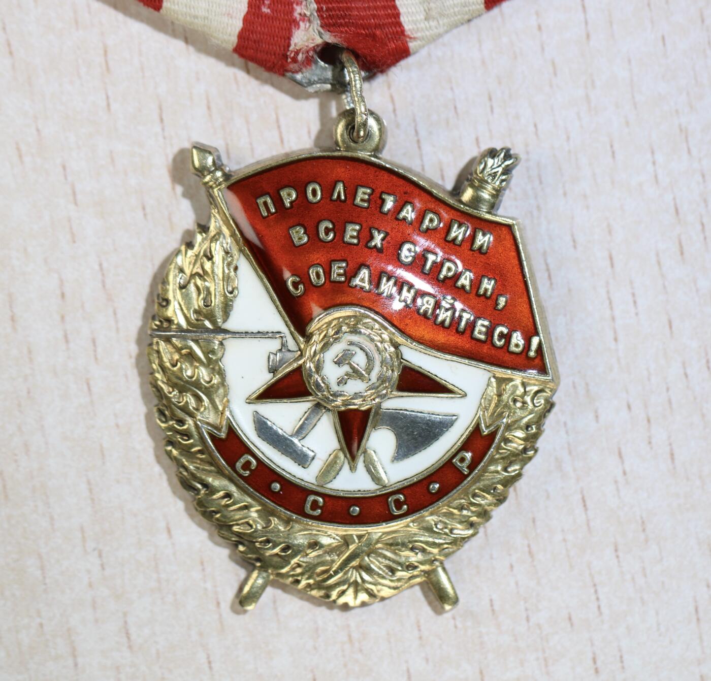 大猫徽章拍卖 第283期 苏联红旗勋章1⃣️