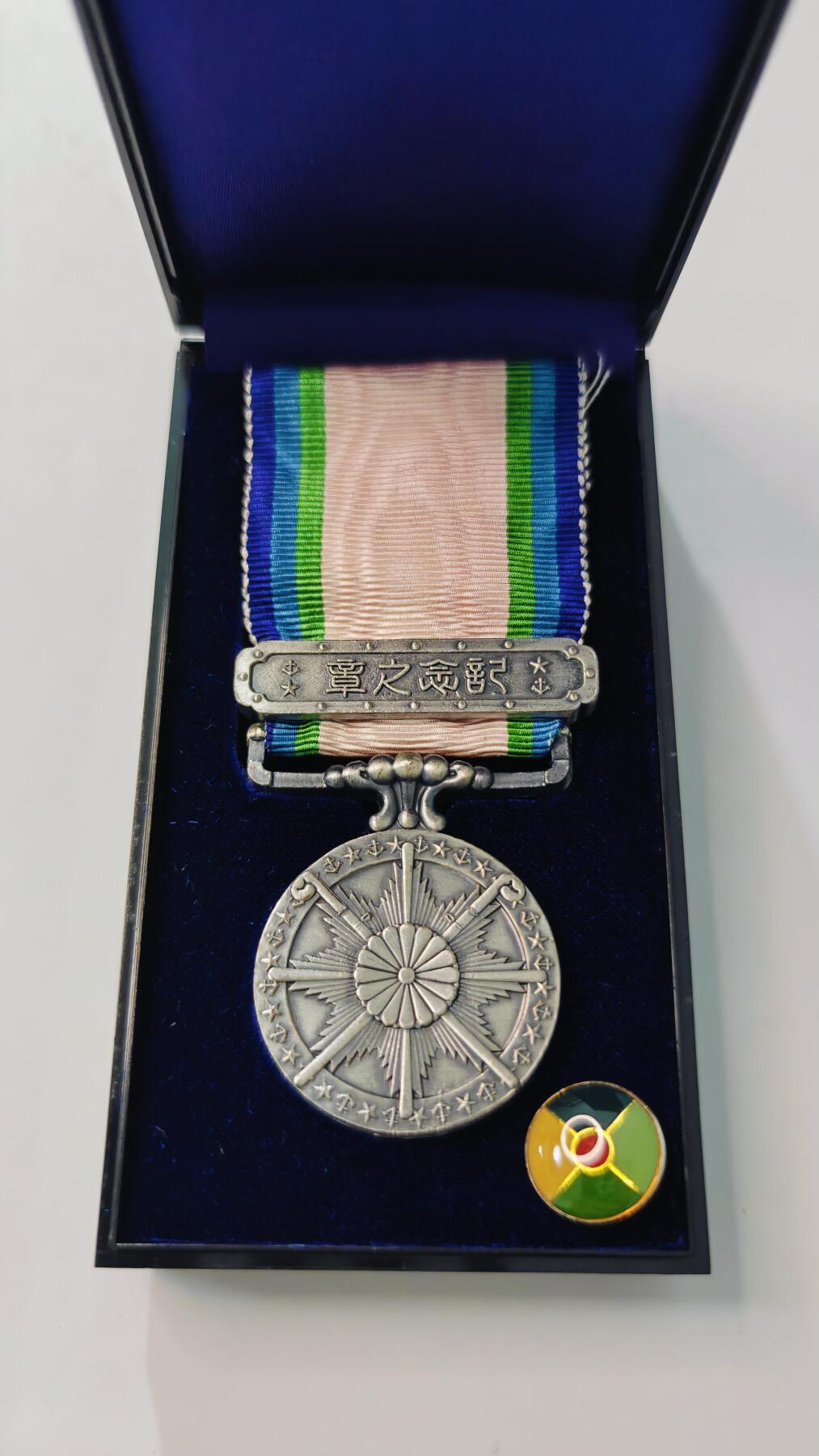 东亚勋章徽章主题拍卖3 大东亚战争纪念之章 (地图版) 勿忘国耻