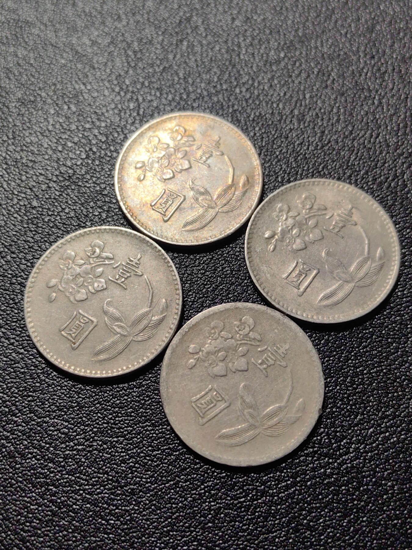 靖甫拍卖第十二场 一元铜镍币四枚