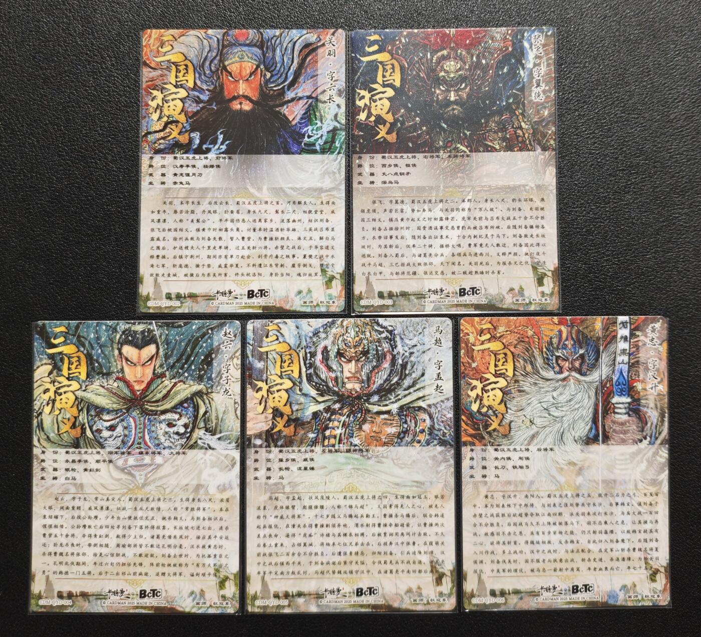 天玑星卡拍第143期《11.27周四截拍》持续收拍收评中 满赠卡需备注 卡德曼 三国演义 权迎东 五虎上将 粗闪 五张