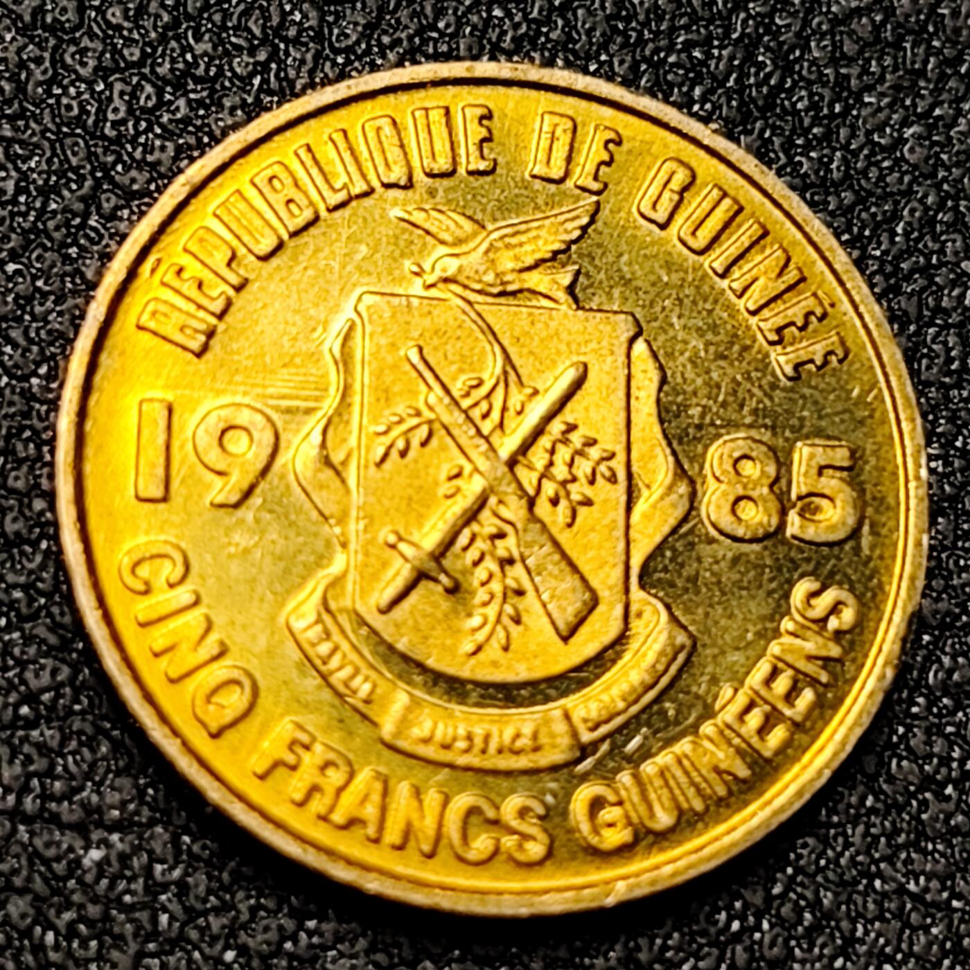 泉币菌-第141场-精品福利场（之前场次29日、30日发货，敬请谅解） 几内亚1985年5法郎硬币 17.5毫米 2.0克