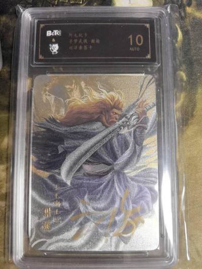 阳大大卡牌拍卖第84期（持续收拍品，周六晚上九点截拍，进群福利早知道） - 【亲签卡】阿毛玩卡 寻梦武侠 刘洋 亲签卡 谢逊