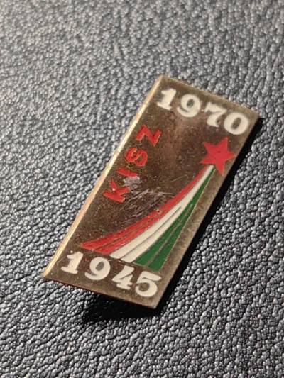 靖甫拍卖第十二场 - 匈牙利二战胜利25周年徽章