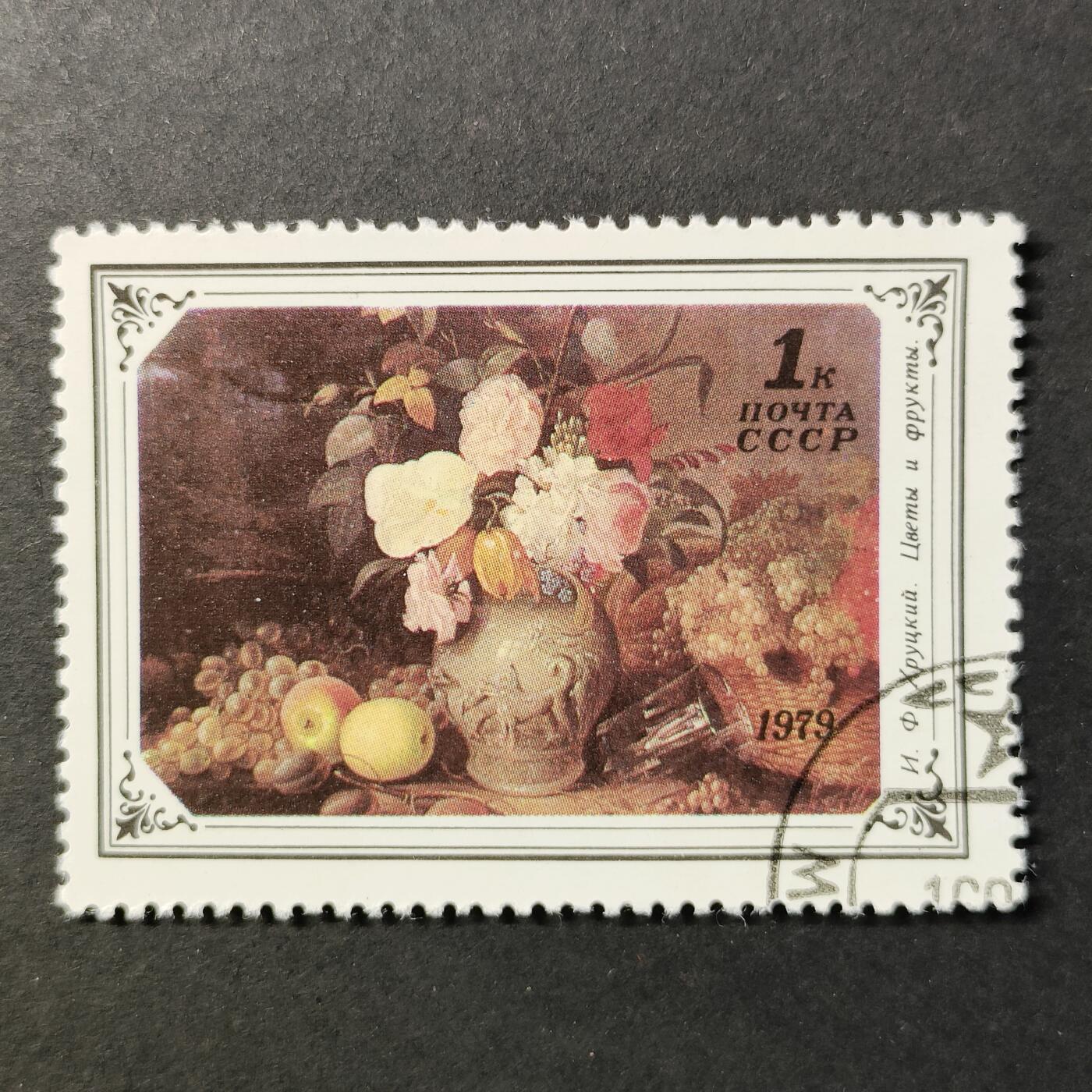 嘉禾收藏    【第389期】            无佣金、可寄存、满30元包邮 苏联邮票