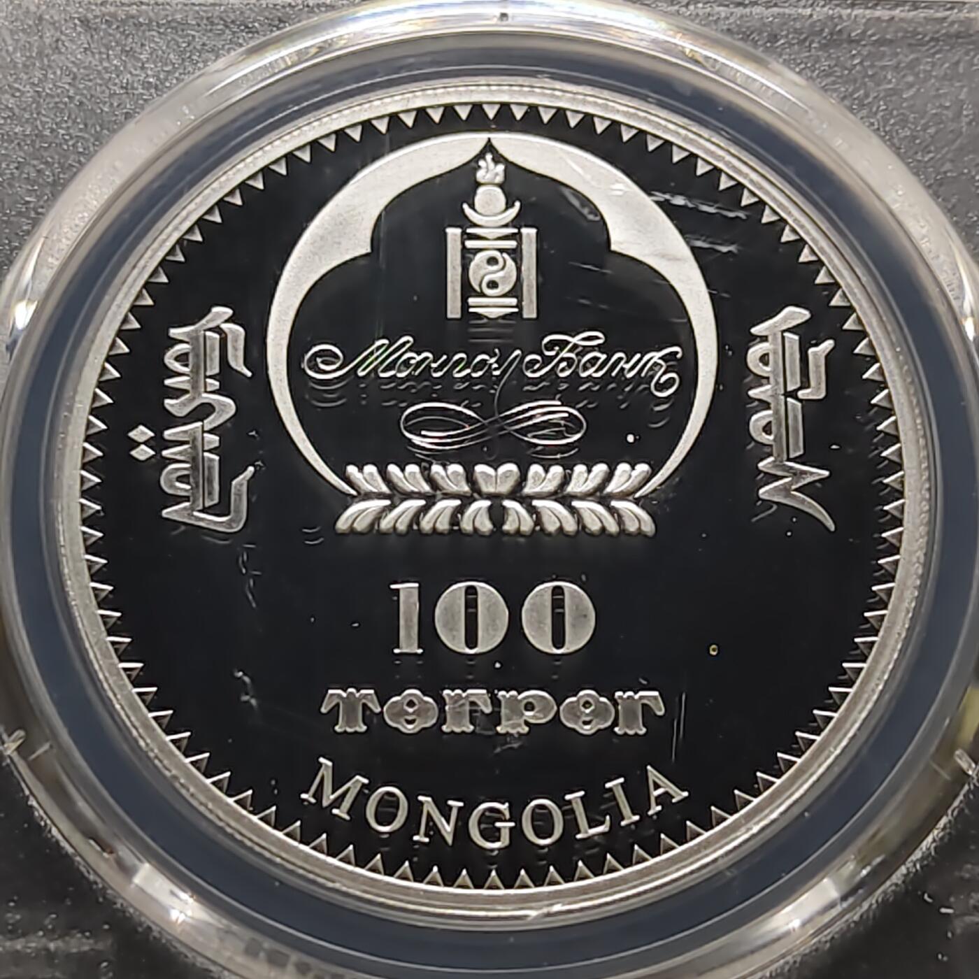 【全场包邮】纯粹捡漏拍481场（免费代拍第18场） 【少见】蒙古2008年100图格里克新七大奇迹巴西基督像精制镀银纪念币-量5000-PCGS PR68 DCAM