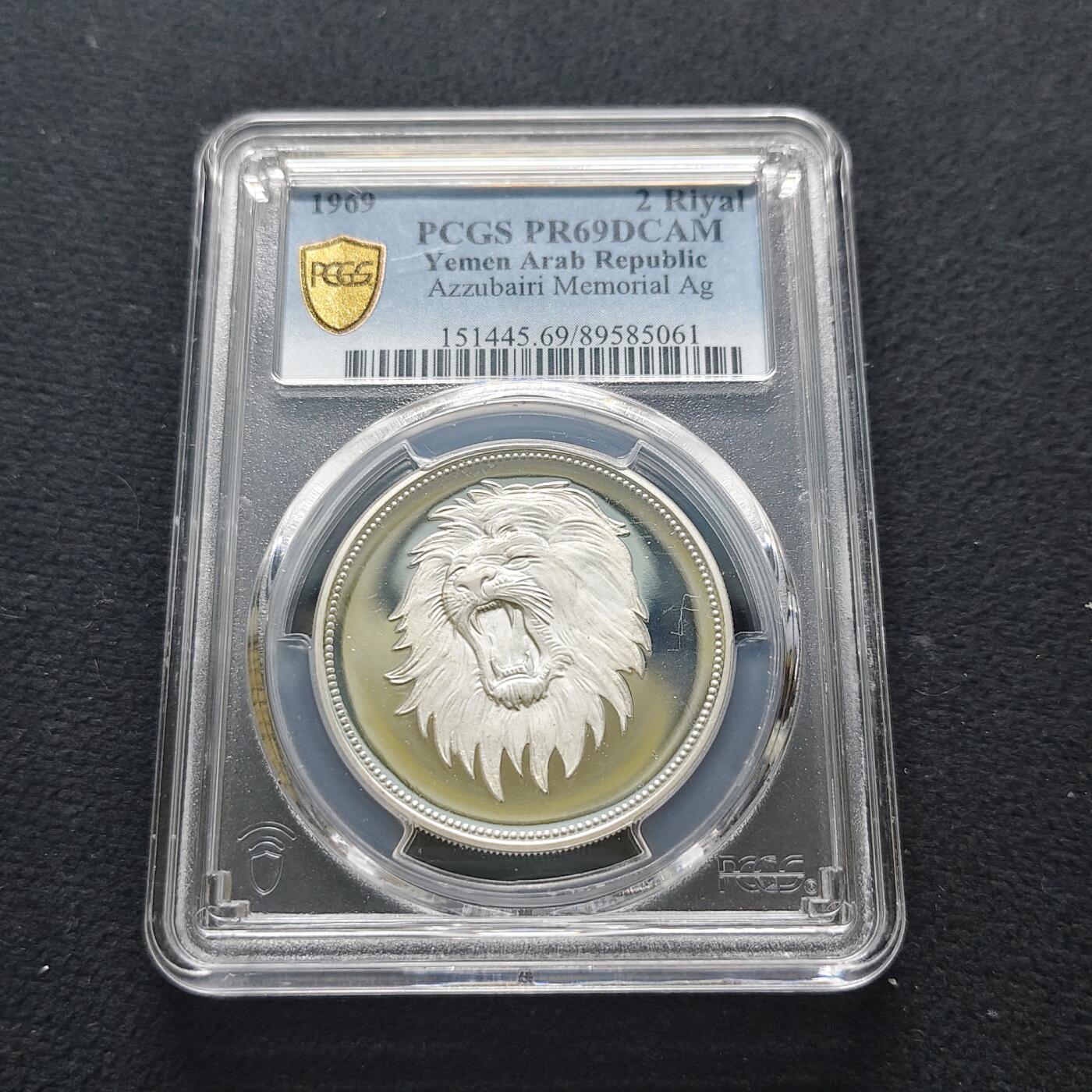 【全场包邮】纯粹捡漏拍481场（免费代拍第18场） 【少见】也门1969年2里亚尔大狮子头精制纪念银币-量4200-PCGS PR69 DCAM