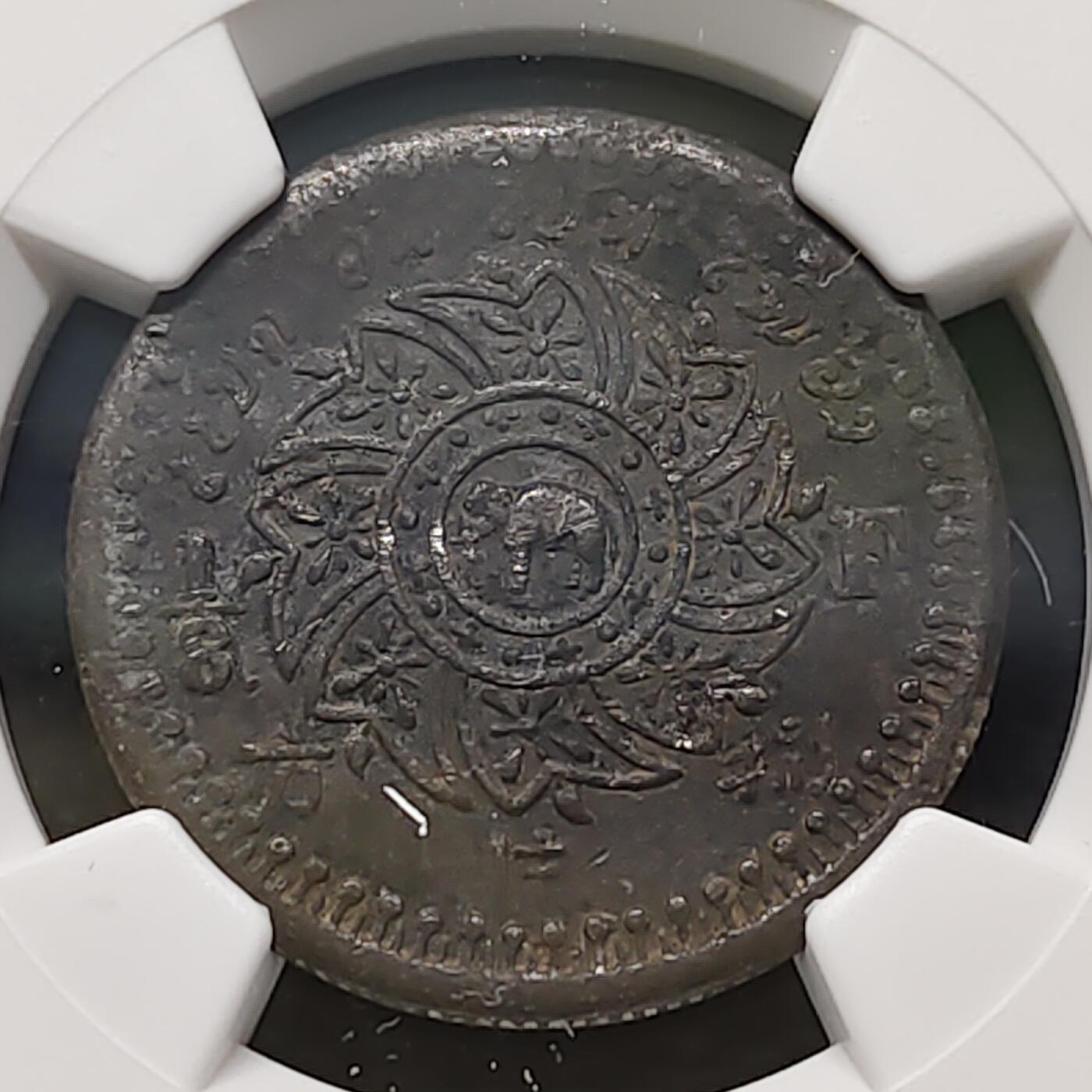 【全场包邮】纯粹捡漏拍481场（免费代拍第18场） 泰国1862年拉玛四世1/8方好品锡币-NGC AU DETAILS