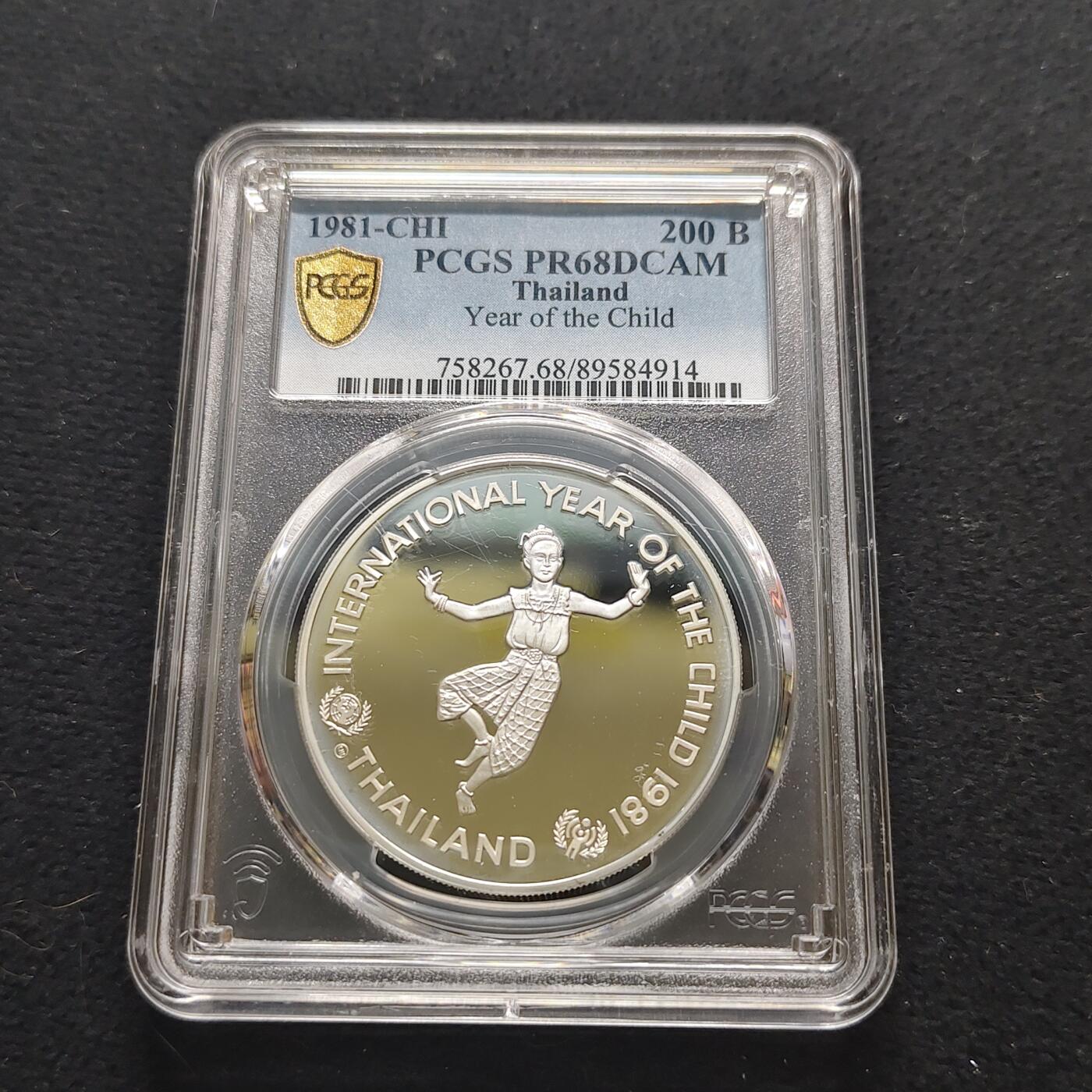 【全场包邮】纯粹捡漏拍481场（免费代拍第18场） 泰国1981年200铢国际儿童年精制纪念银币-PCGS PR68 DCAM