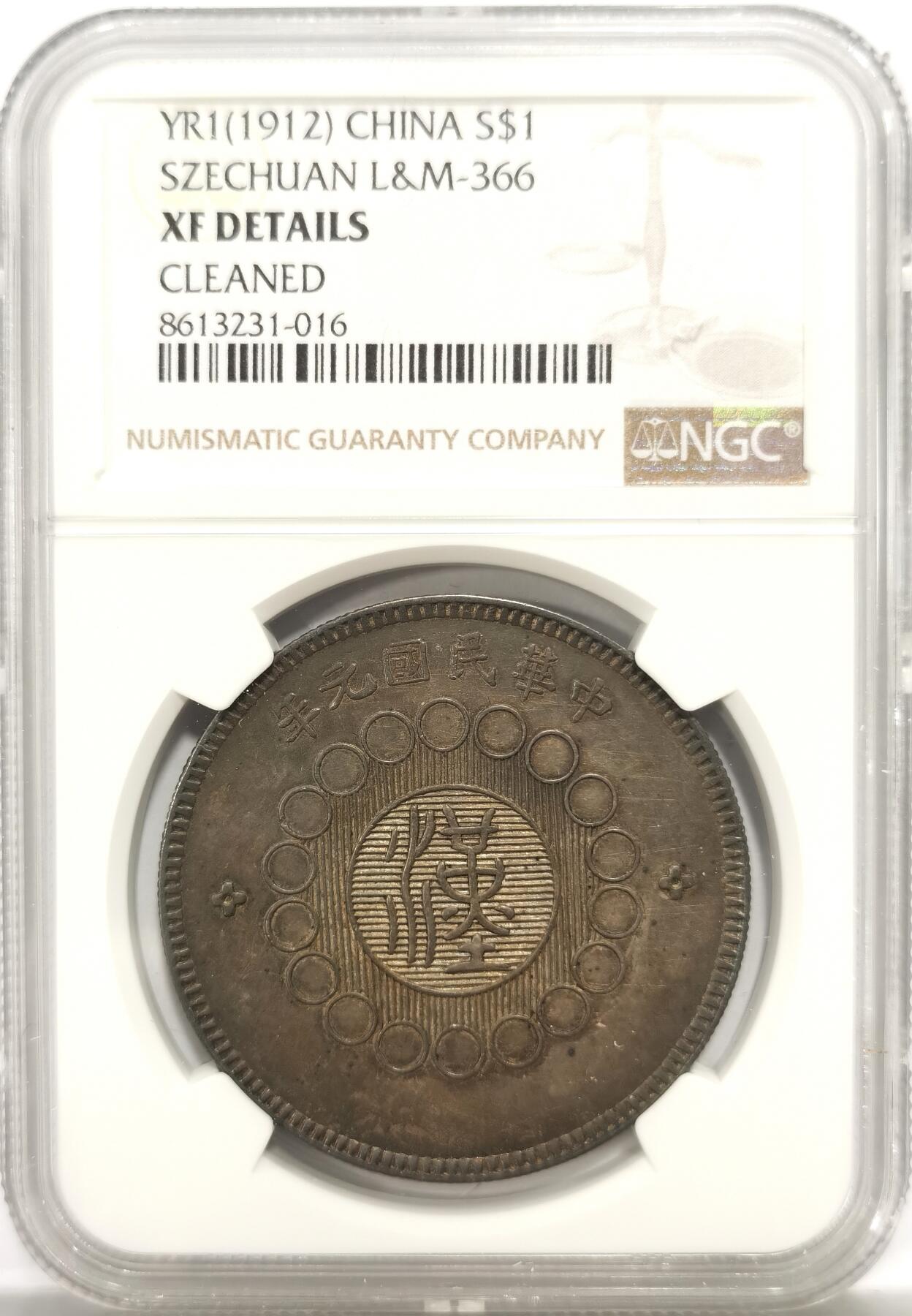 博洋堂世界钱币拍卖第149期（全场包邮） NGC XF 四川军政府壹圆银币，味道一流，显著低评