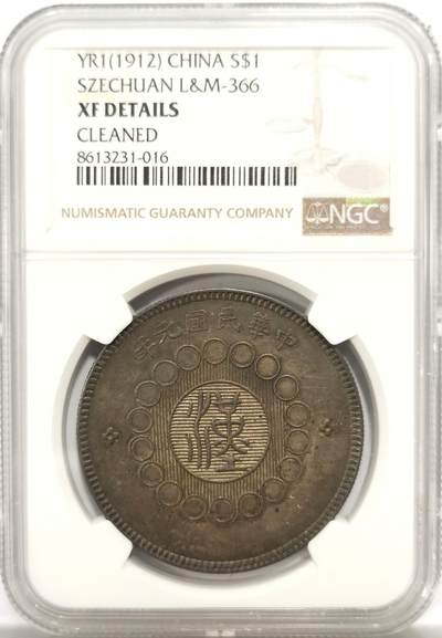 博洋堂世界钱币拍卖第149期（全场包邮） - NGC XF 四川军政府壹圆银币，味道一流，显著低评