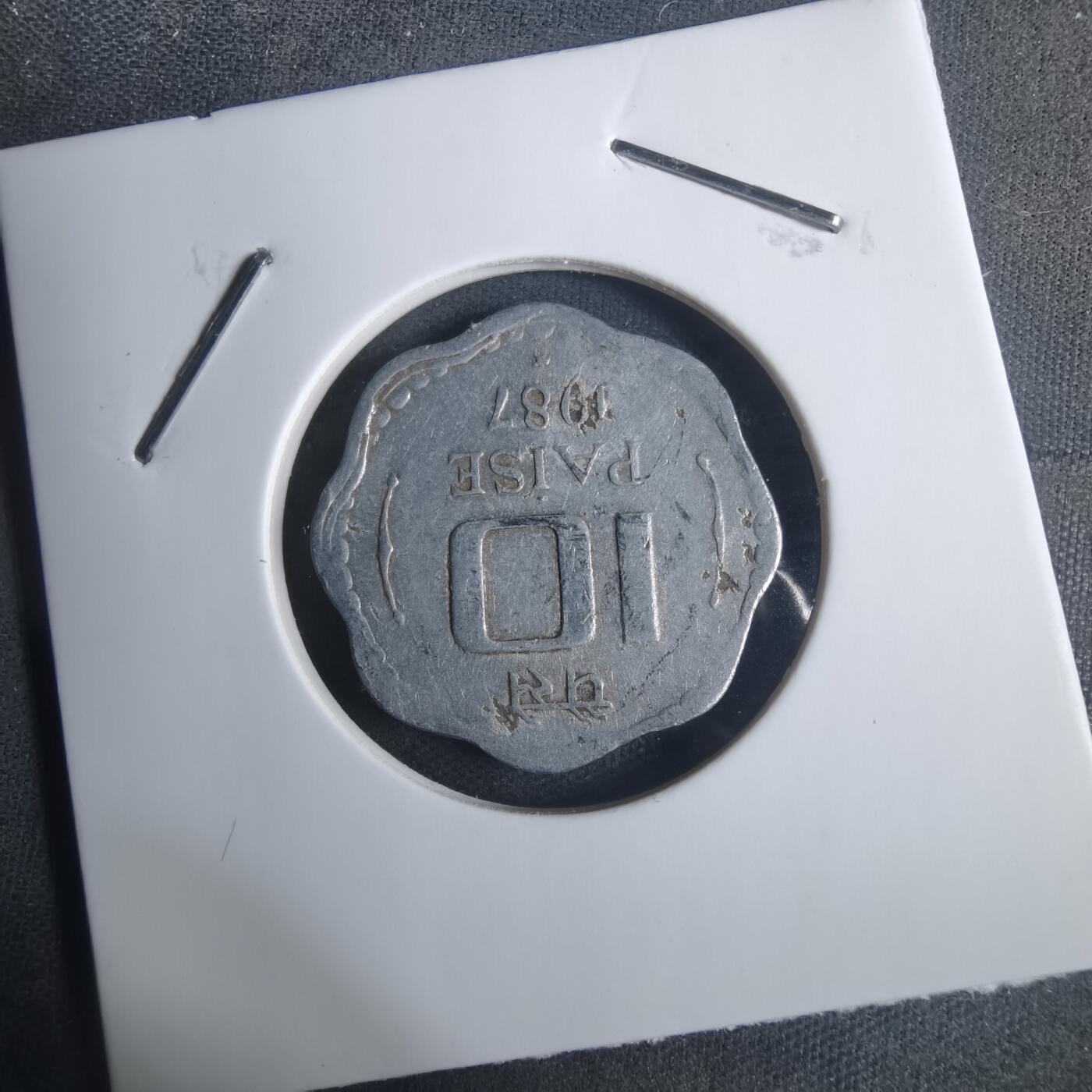 沼泽如烟--第915场 印度1987年10派沙