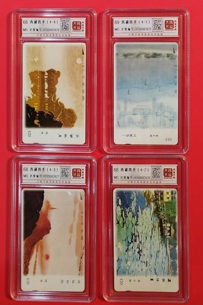 《鸿通俱乐部》拍卖第64期 11月26日21：00延时节拍 - 浙江田村新卡《西湖四季》4全  鸿通  68分*#  69分*1