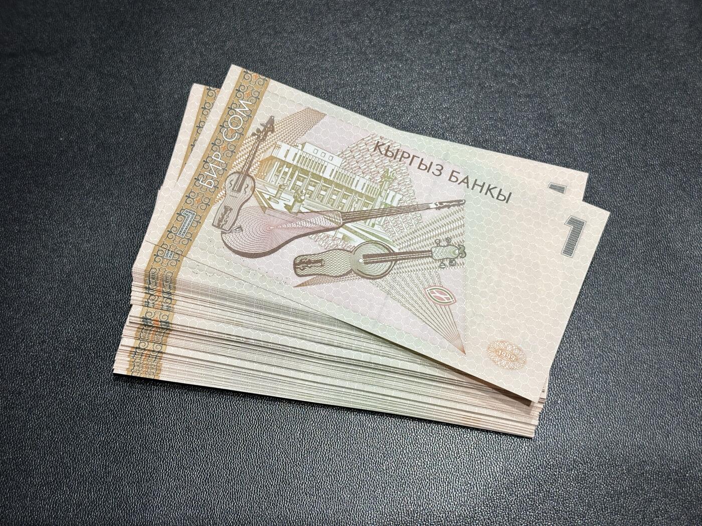 《外钞收藏家》第五百八十八期（优质场）（本平台长期征集拍品、欢迎藏友们联系合作） 吉尔吉斯斯坦1993年1索姆整刀（大连号，大部分全程无47）UNC