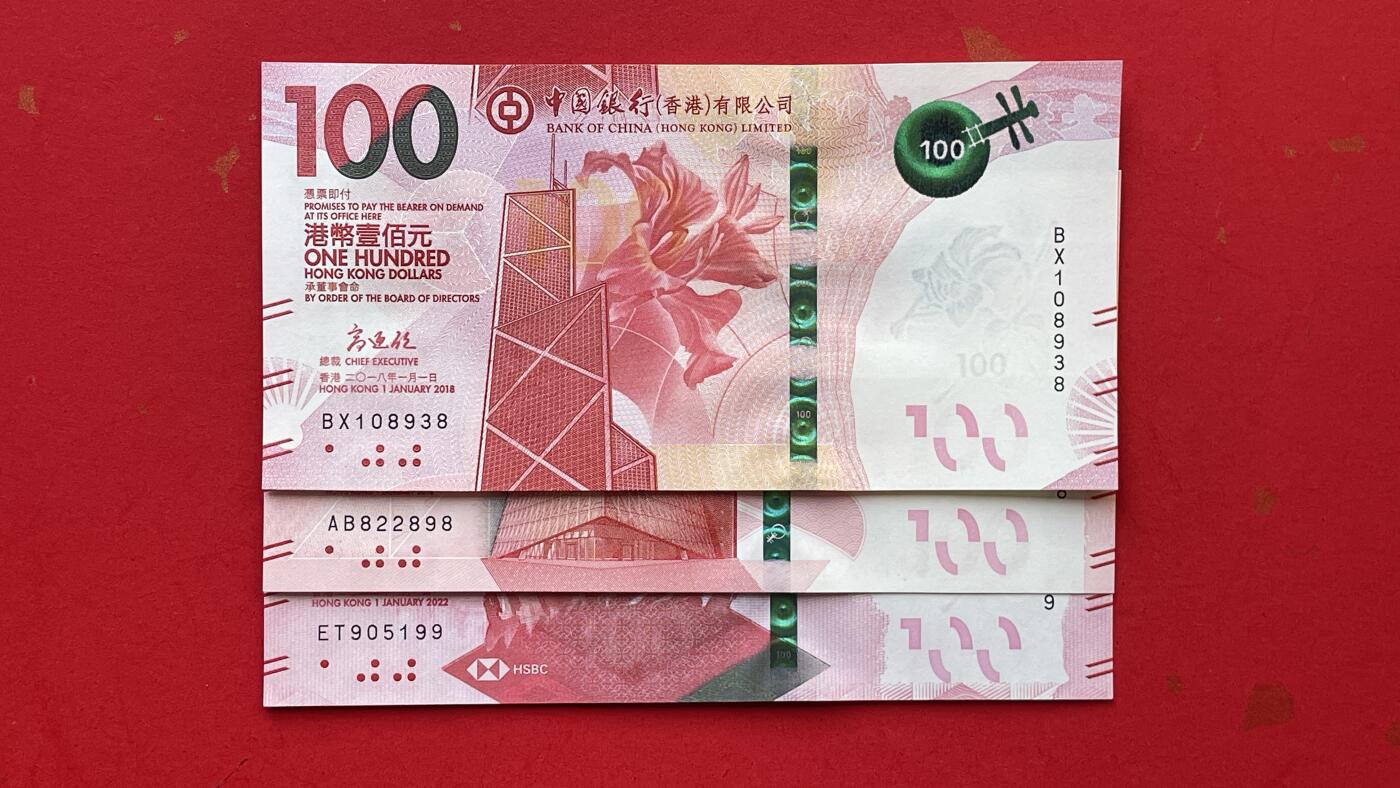 【香港、澳门纪念币】限时专场 【香港粤剧交化艺术纪念钞】一套