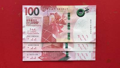 【香港、澳门纪念币】限时专场 - 【香港粤剧交化艺术纪念钞】一套