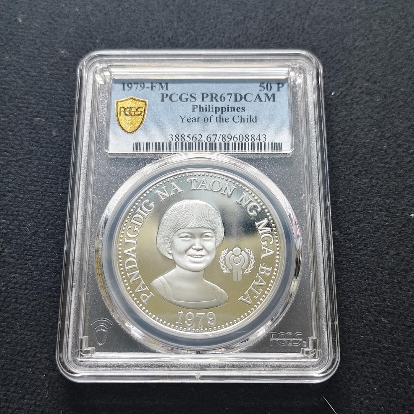 【全场包邮】纯粹捡漏拍481场（免费代拍第18场） 菲律宾1979年50比索国际儿童年精制纪念银币-PCGS PR67 DCAM