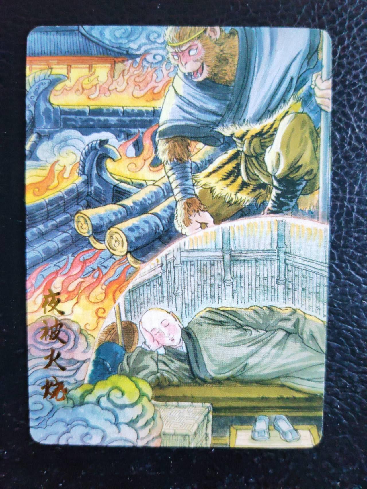 阳大大卡牌拍卖第84期（持续收拍品，周六晚上九点截拍，进群福利早知道）