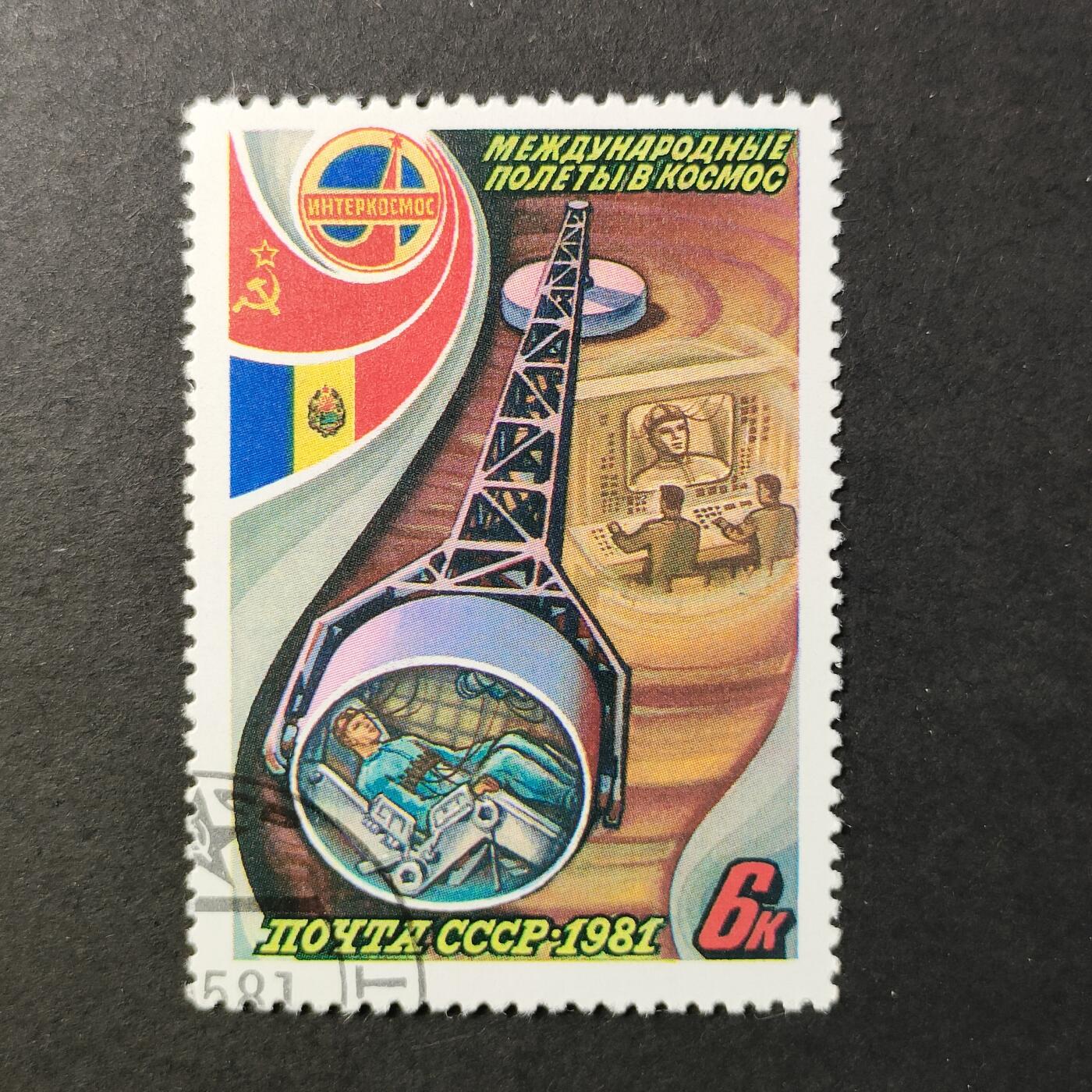 嘉禾收藏    【第389期】            无佣金、可寄存、满30元包邮 苏联邮票