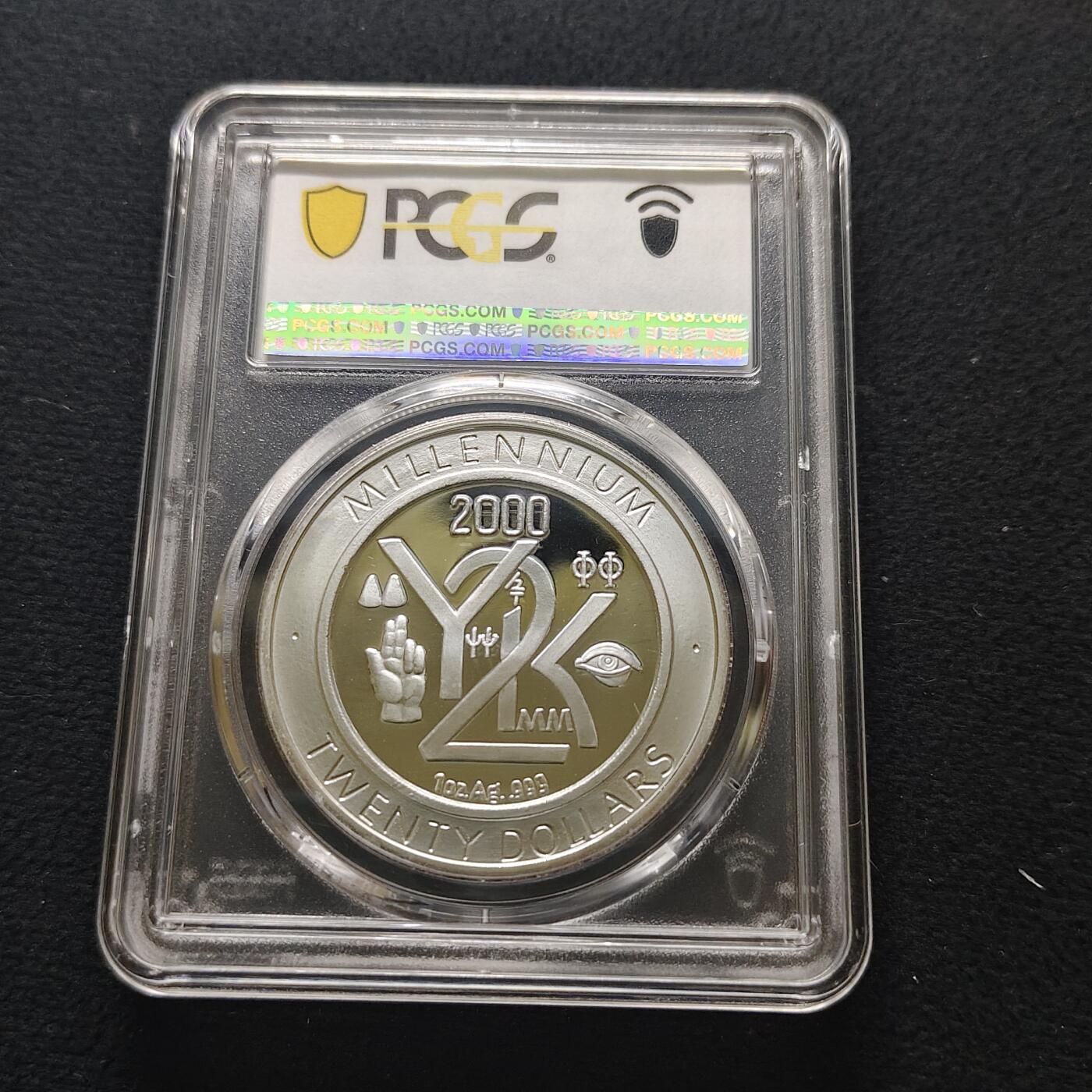 【全场包邮】纯粹捡漏拍481场（免费代拍第18场） 利比里亚1999年20元千禧年精制纪念银币-PCGS PR69 DCAM