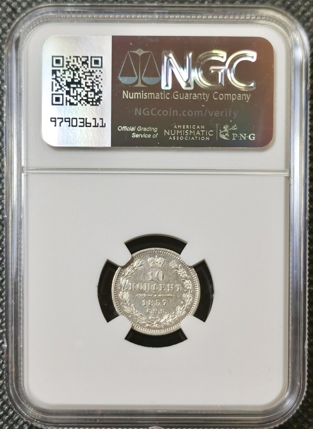 甄臻铺-世界币章拍卖（第40期）送拍享返佣金等优惠多多 NGC-UNCD 1857年CNB OB沙俄尼古拉一世10戈比小银币 pl底板 状态非常好