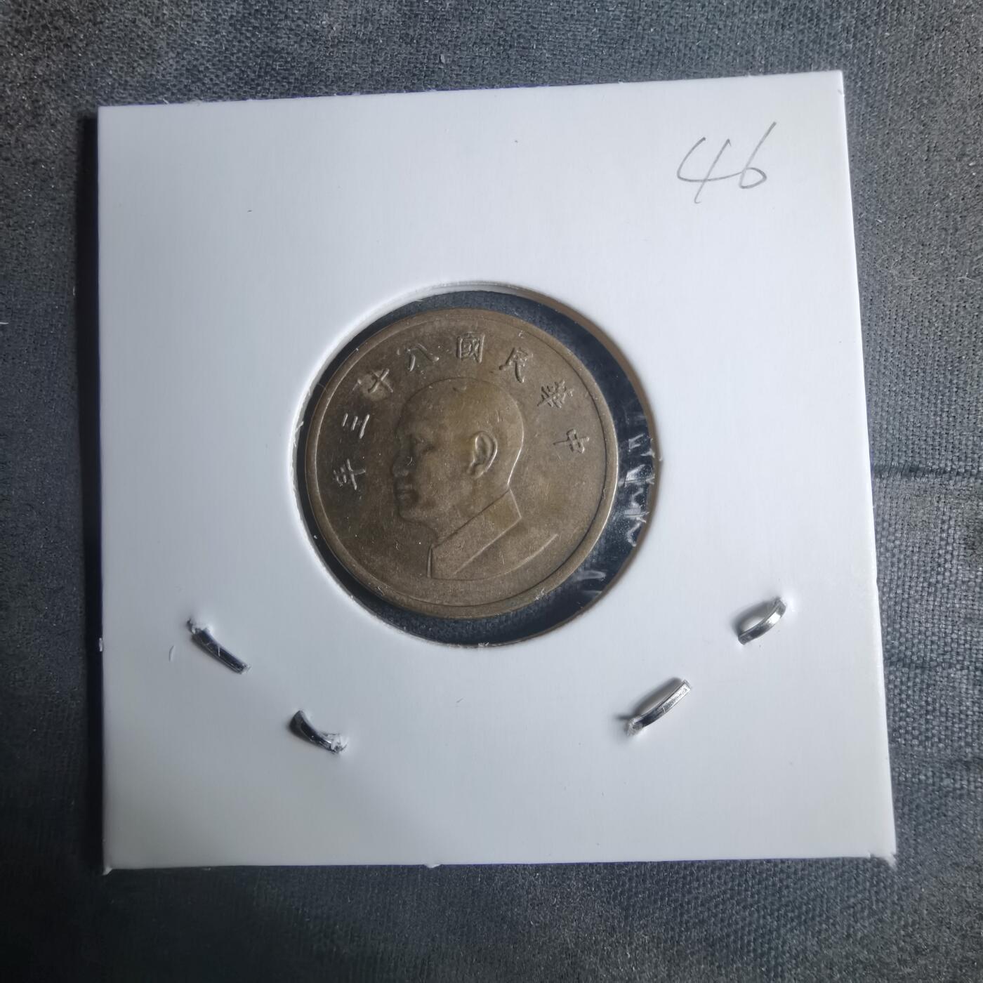 沼泽如烟--第915场 民国八十三年一元