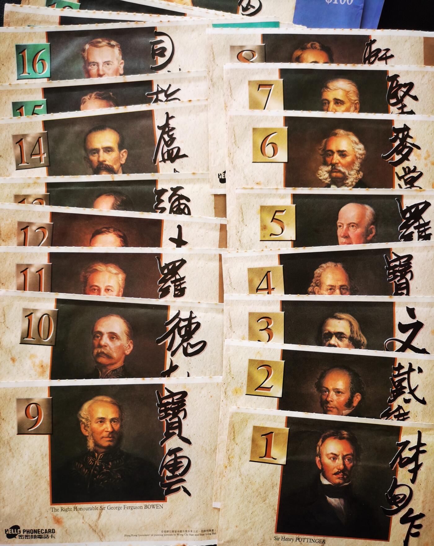 《鸿通俱乐部》拍卖第64期 11月26日21：00延时节拍 香港密码新卡《香港历届总督》28全  未评级