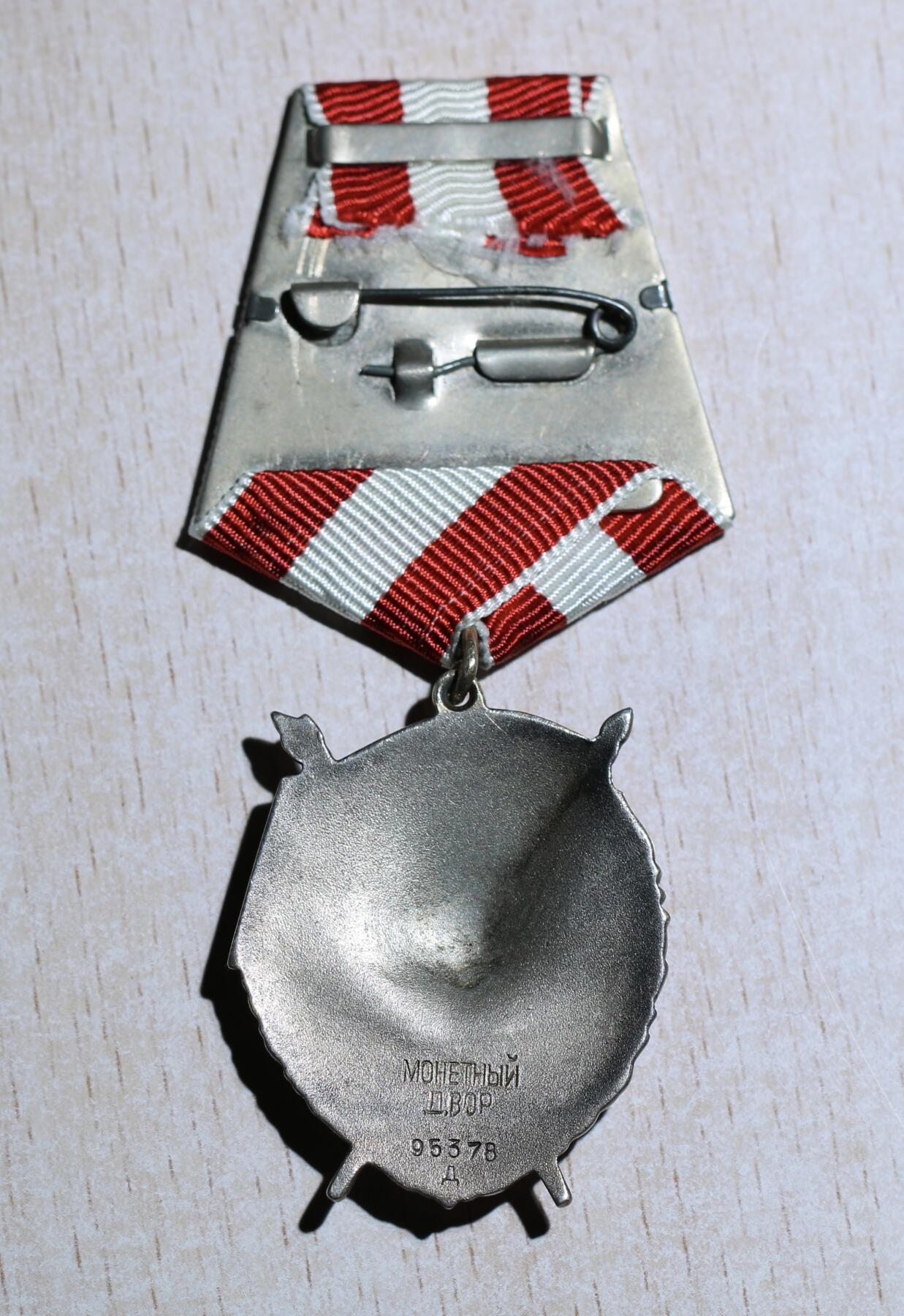 大猫徽章拍卖 第283期 苏联红旗勋章4⃣️ 补发版 档案齐全