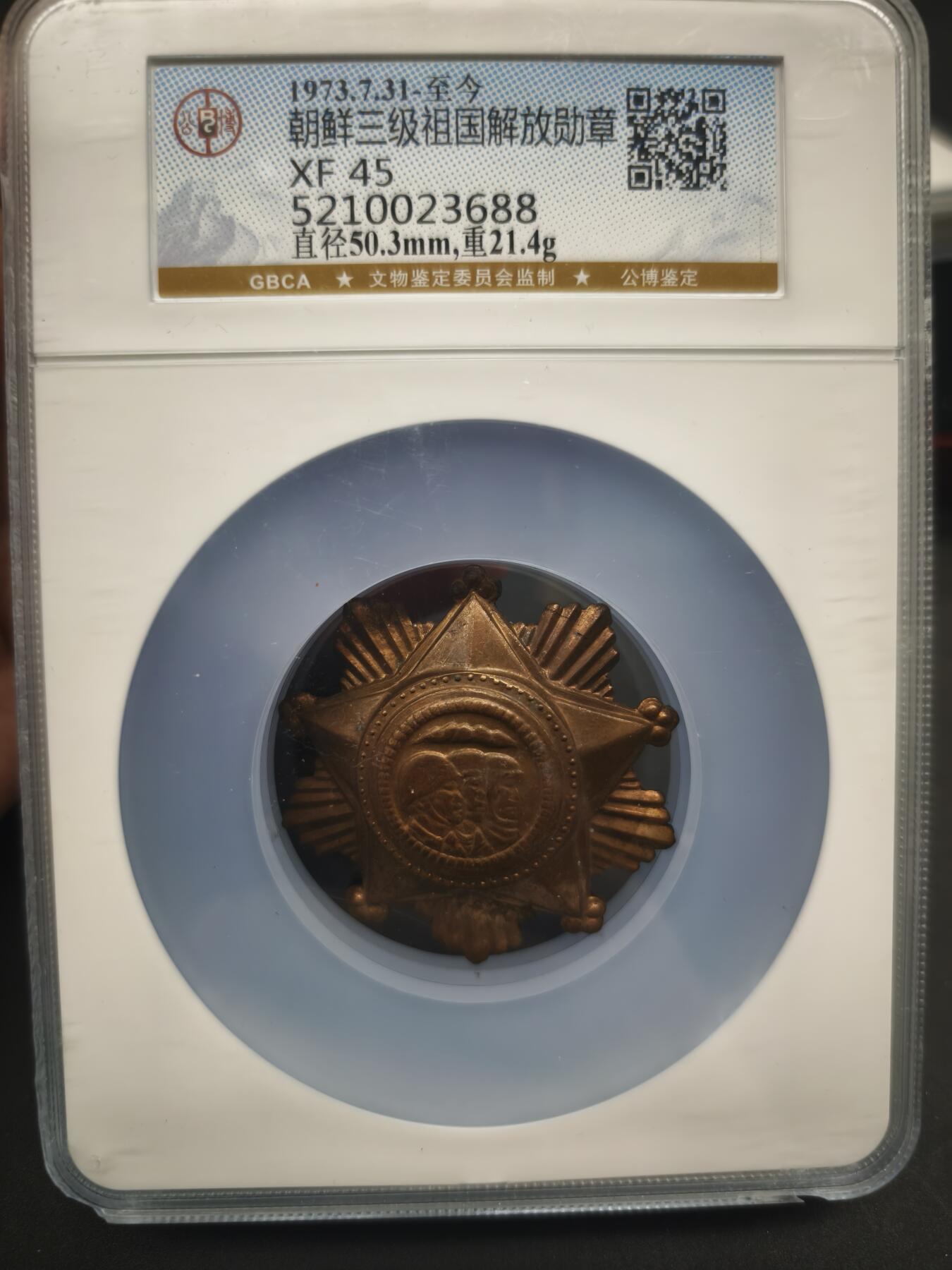 88期回流戒指饰品杂件纪念章丝路钱币专场 纪念章