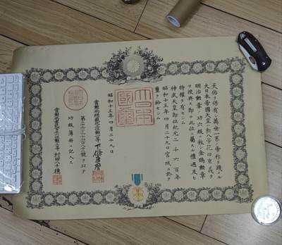 红色经典收藏 第33期  抗战收藏专场 - 抗战收藏 鬼子六鸟 六等金鴙证书