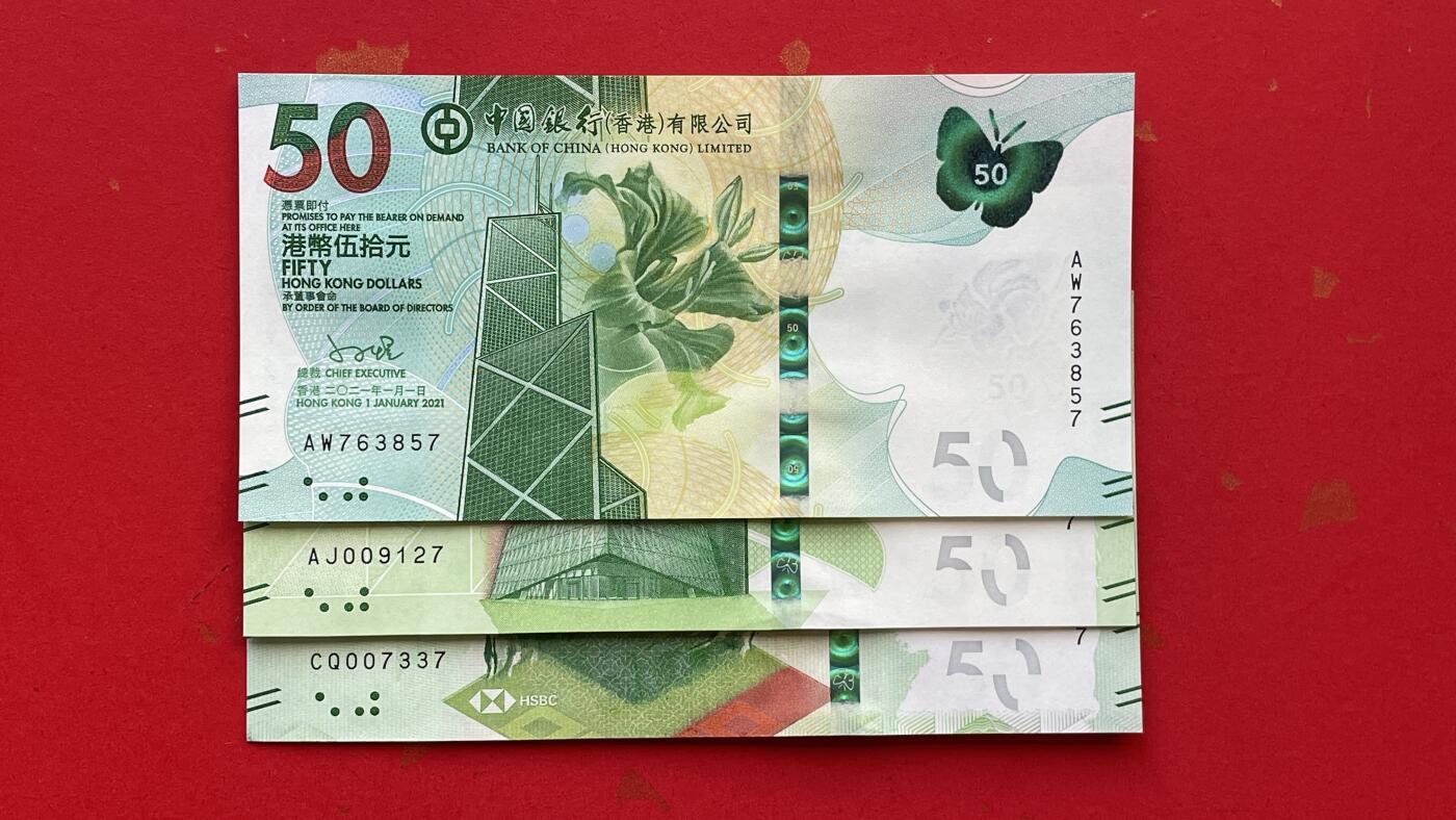 【香港、澳门纪念币】限时专场 纪念香港蝴蝶文化节【三大银行联合发行蝴蝶纪念钞】一套