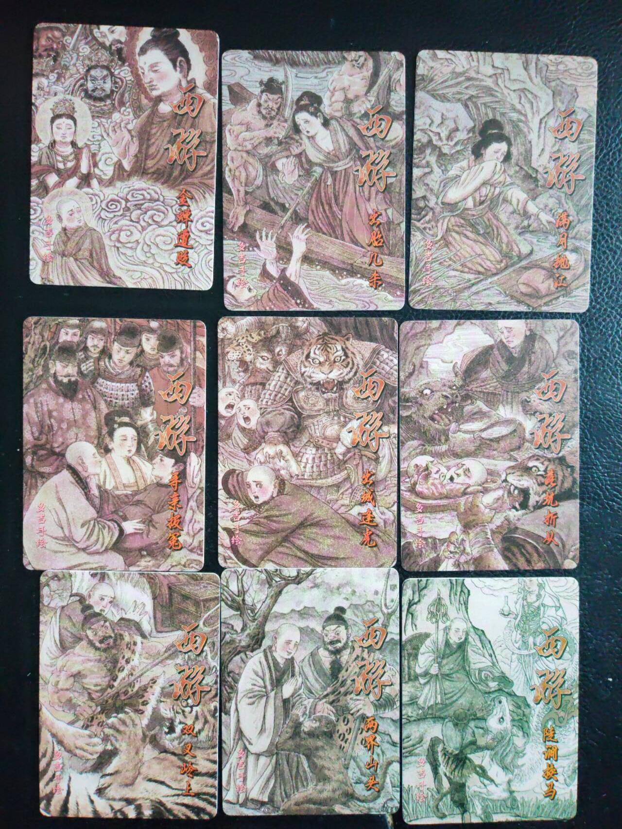 阳大大卡牌拍卖第84期（持续收拍品，周六晚上九点截拍，进群福利早知道）