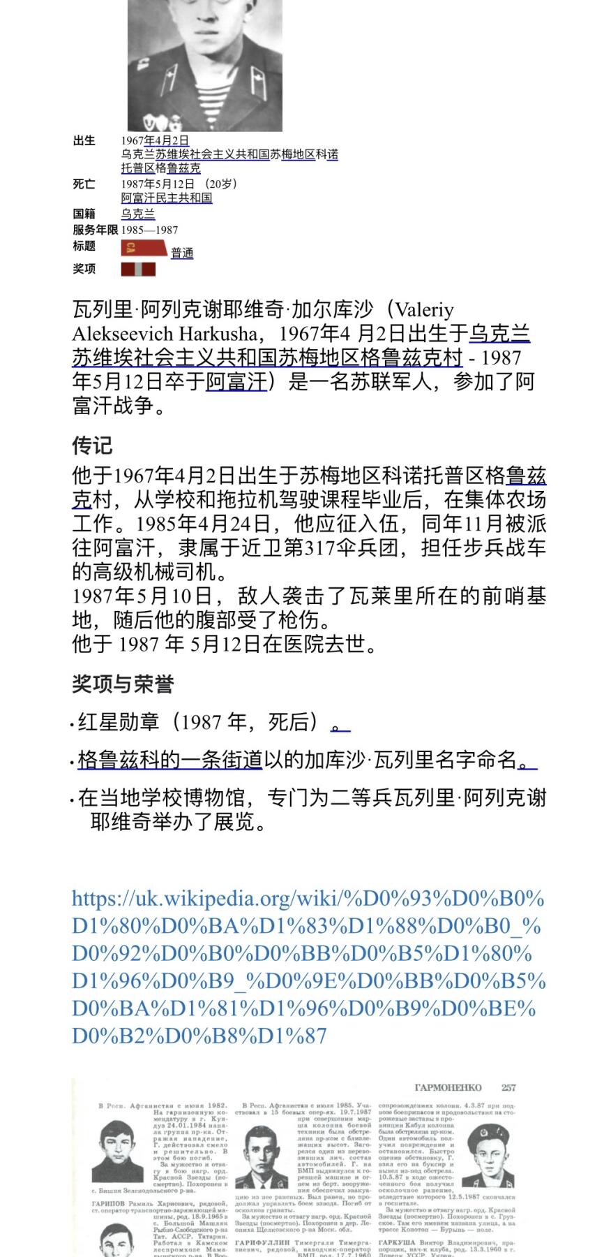 大猫徽章拍卖 第283期 苏联红星勋章3⃣️ 档案齐全 阿富汗