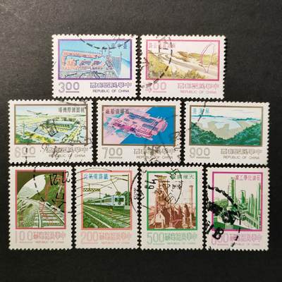 ↓君缘收藏663期☞钱币邮品↓无佣金、可寄存、满30元包邮  - 常100，1977年三版九项建设邮票9全