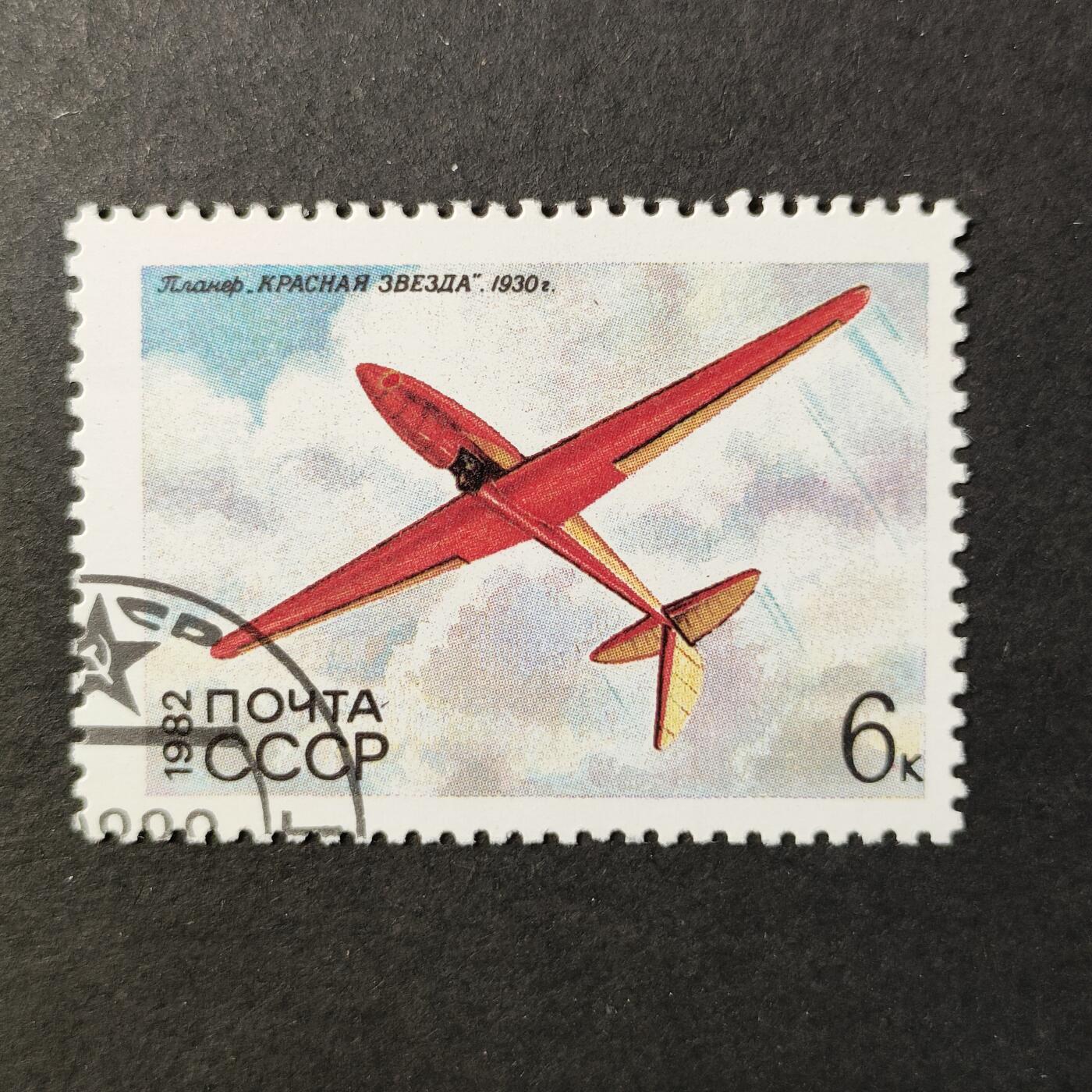 嘉禾收藏    【第389期】            无佣金、可寄存、满30元包邮 苏联邮票