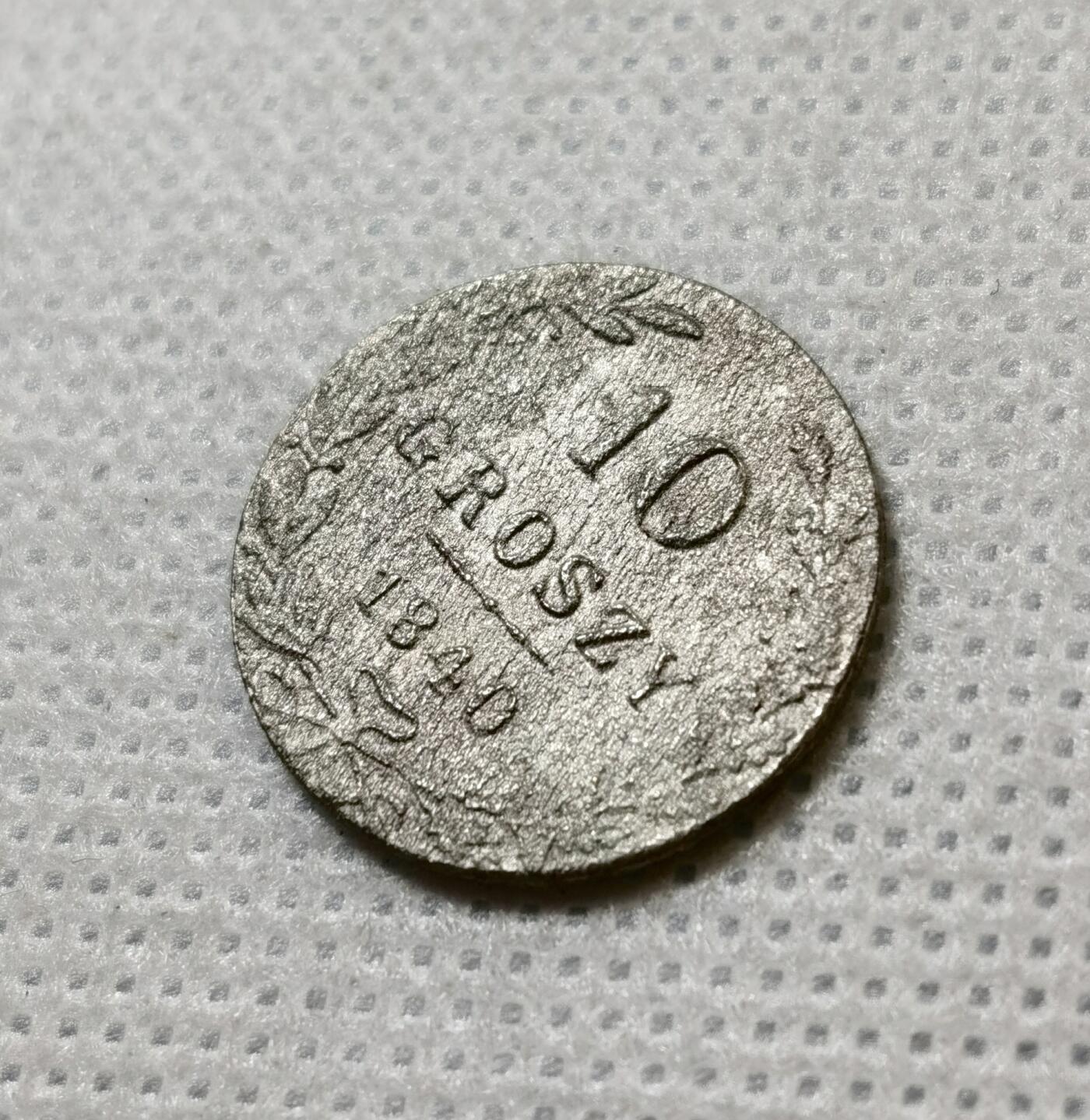 甄臻铺-世界币章拍卖（第40期）送拍享返佣金等优惠多多 近未流通好品相1840年沙俄属波兰10格罗申银币