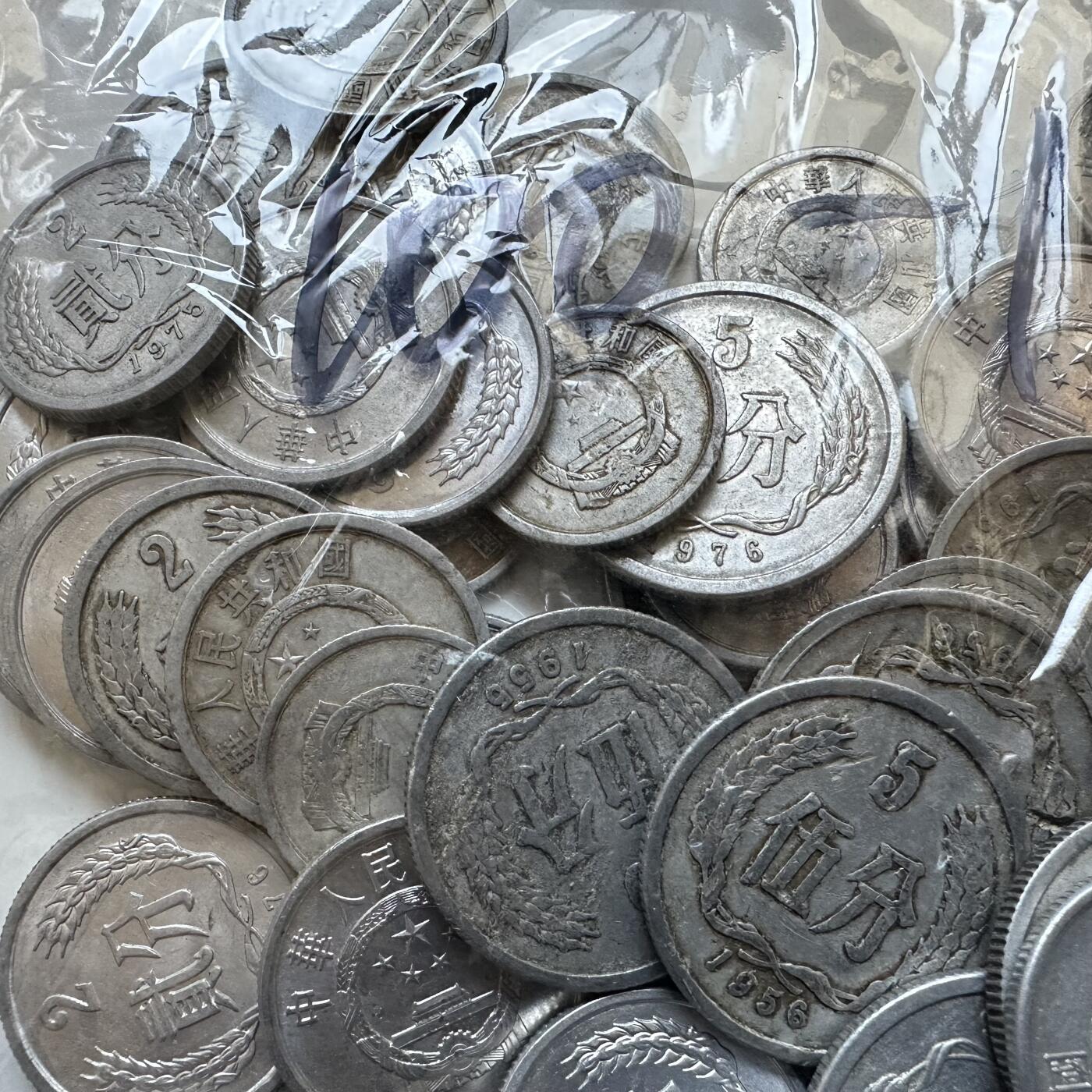 🌹外币初藏🌹🐯2025年第133场  每周二四六晚8️⃣点 接代拍 50-70年代改革开放前 中早期分币100克—1