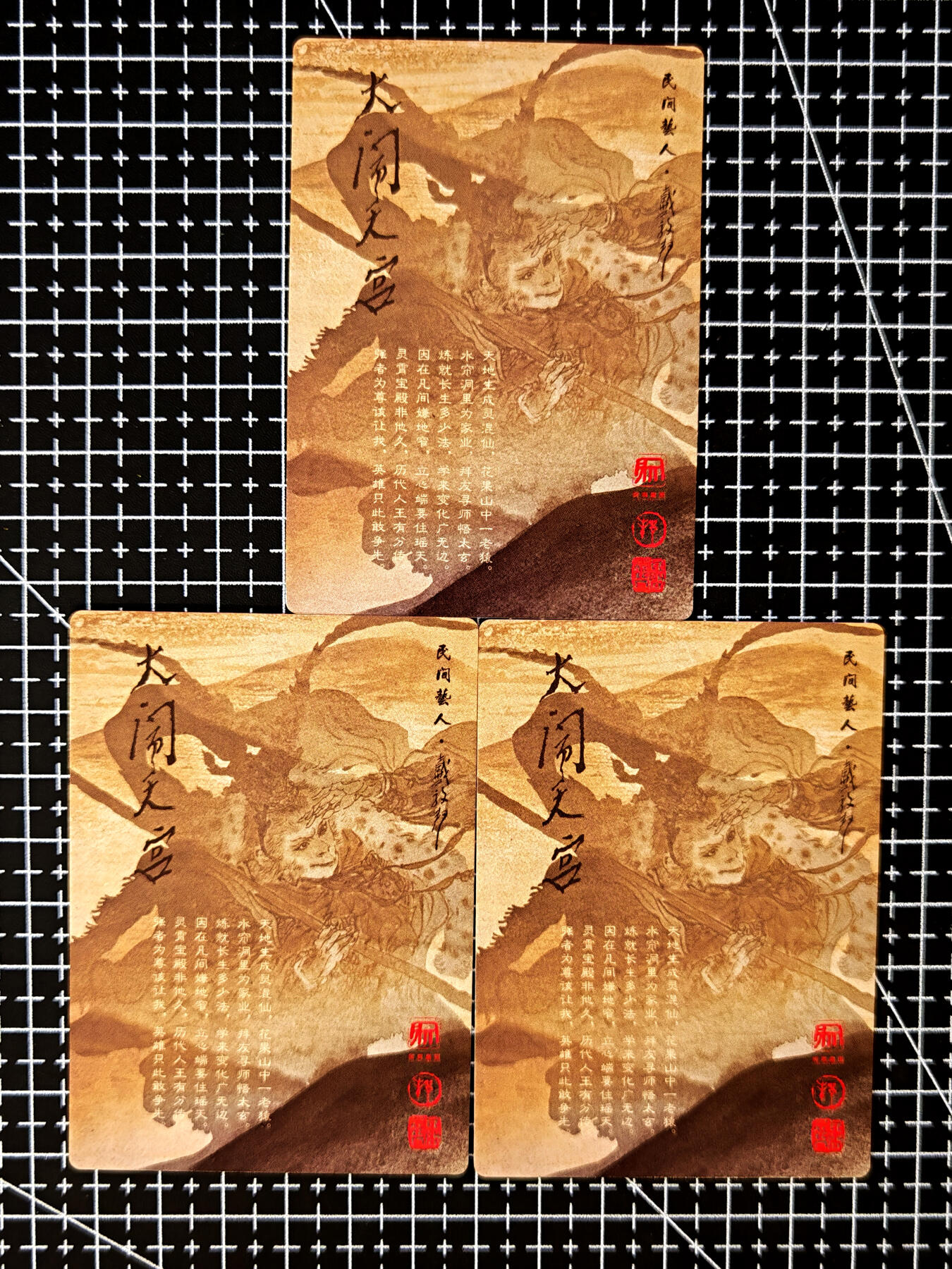 琦卡当当铺≯第23期★★回馈活动~买卖全部0佣金★★~【9点40结束】扫码加群抽[包邮券]~周六结束 昆仑万象-戴敦邦-大闹天宫-弼马监力士+监丞典埠+监丞粗闪1套-3张