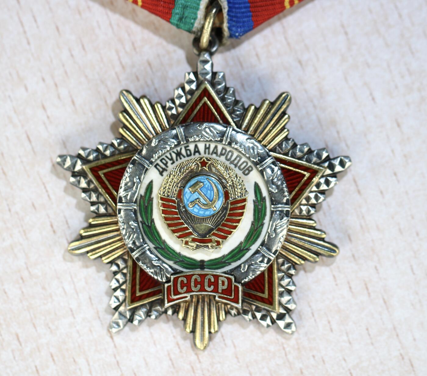 大猫徽章拍卖 第283期 苏联友谊勋章 部分档案