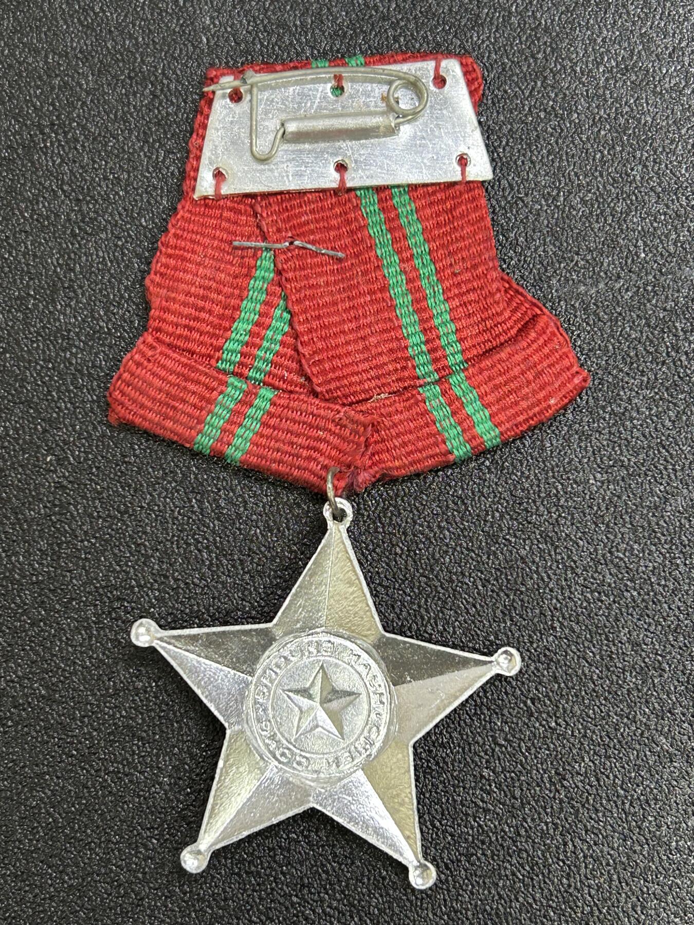 西秦中古拍卖第六十七期 越南三级军功勋章