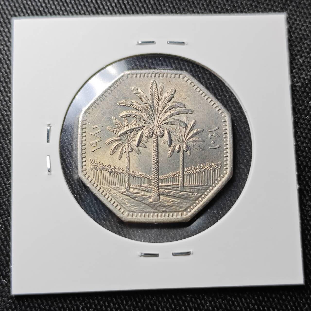 KK钱币收藏小铺 （套币 好品/批量散币 银币）专场  2月预留时间 周末发货  伊拉克250费尔 好品椰树