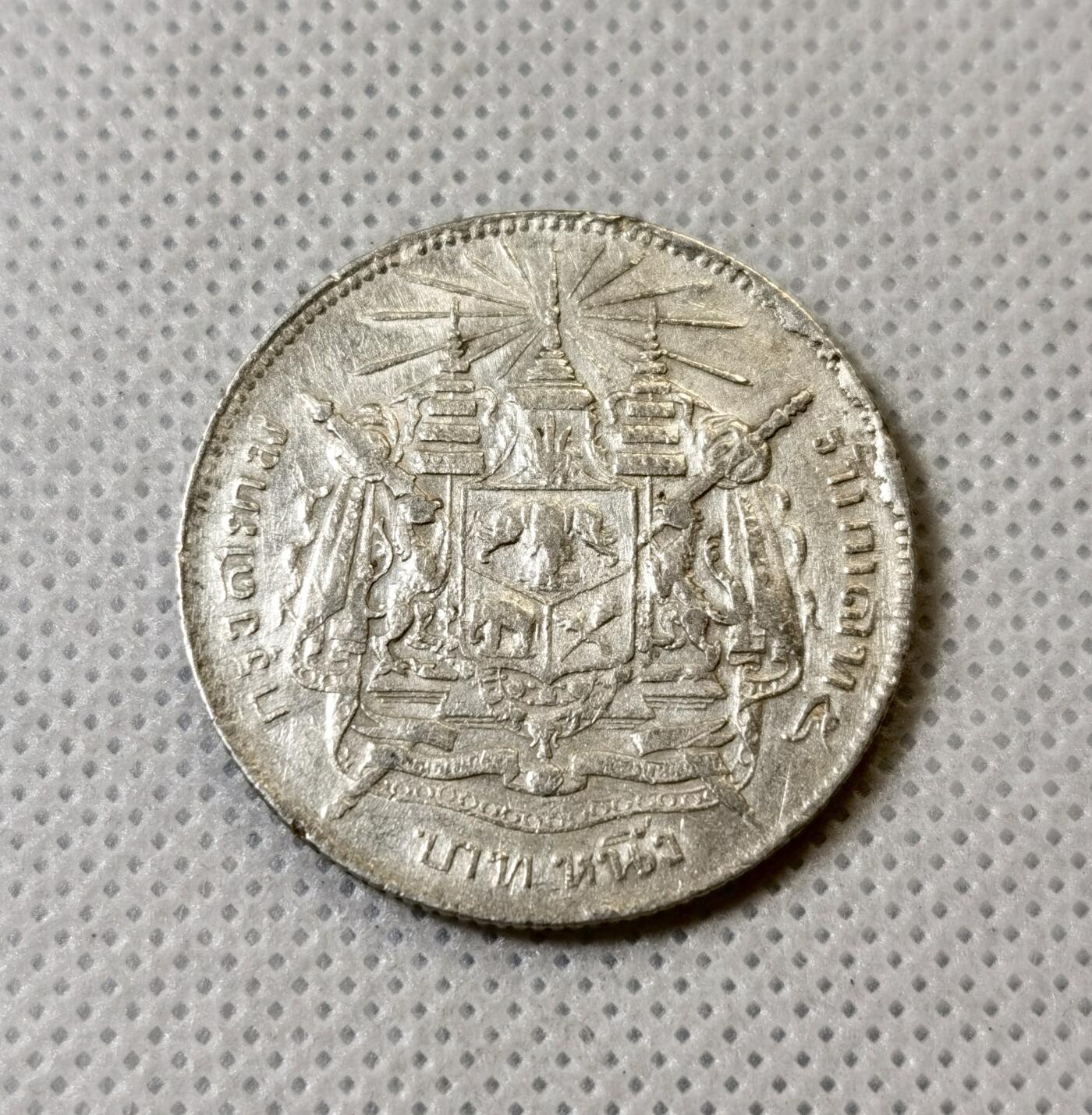 甄臻铺-世界币章拍卖（第40期）送拍享返佣金等优惠多多 泰国1876-1900年1铢银币 拉玛五世，细节见图