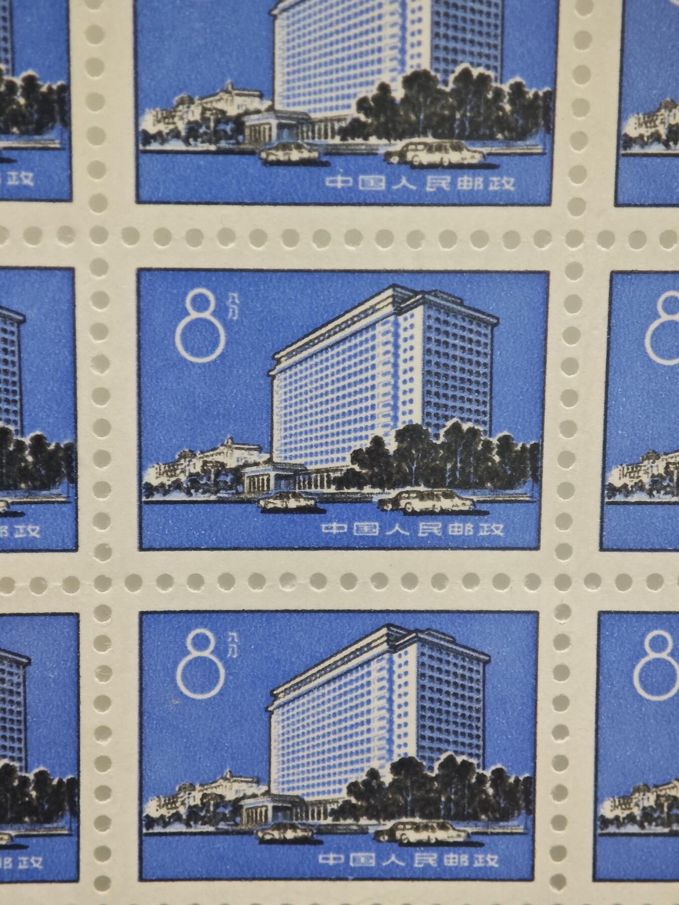 普 17（ 2-2） 北京饭店大板 150 枚，信泰评级 85 高分极美品边角有轻微软折，白边微黄，手机拍摄无滤镜可放大观看