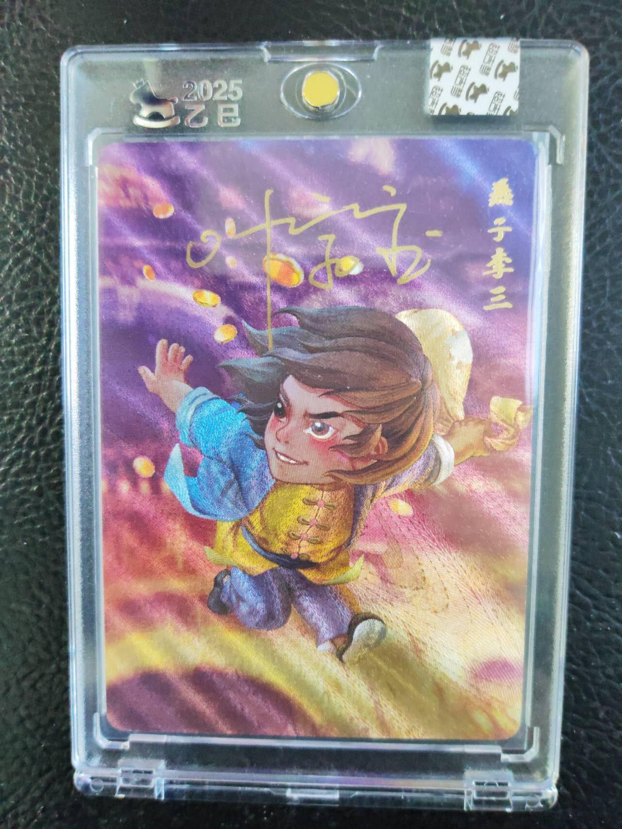 阳大大卡牌拍卖第84期（持续收拍品，周六晚上九点截拍，进群福利早知道）