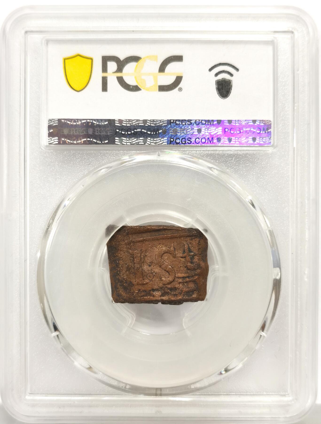 博洋堂世界钱币拍卖第149期（全场包邮） PCGS AU 荷属东印度爪哇1818年1Stuiver铜饼，稀见品种