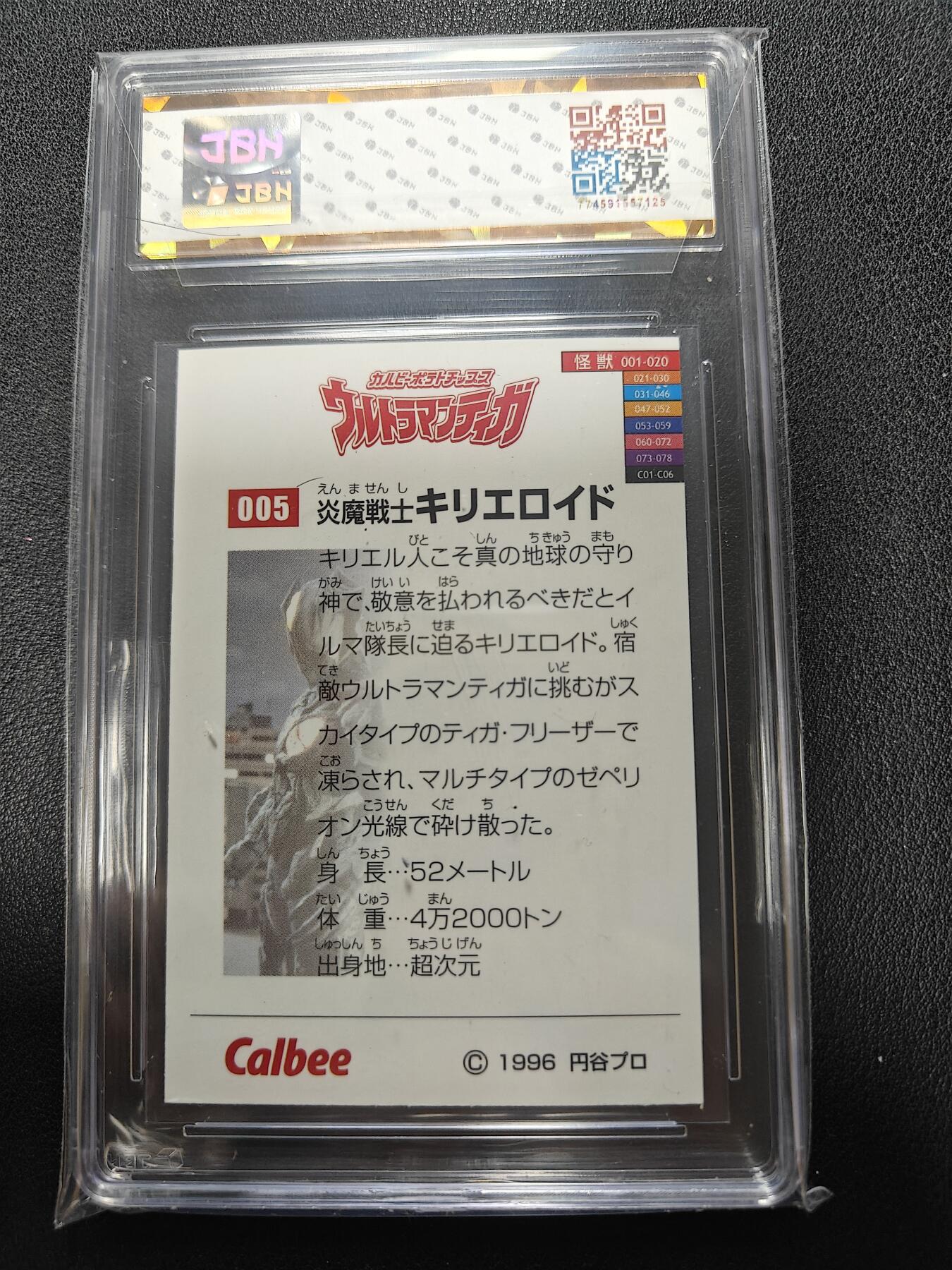 天玑星卡拍第143期《11.27周四截拍》持续收拍收评中 满赠卡需备注 【亲签卡】万代 剧照卡 基里艾洛德人 人间体演员 高野浩幸 签于上海见面会 迪迦奥特曼反派 JBH封装 