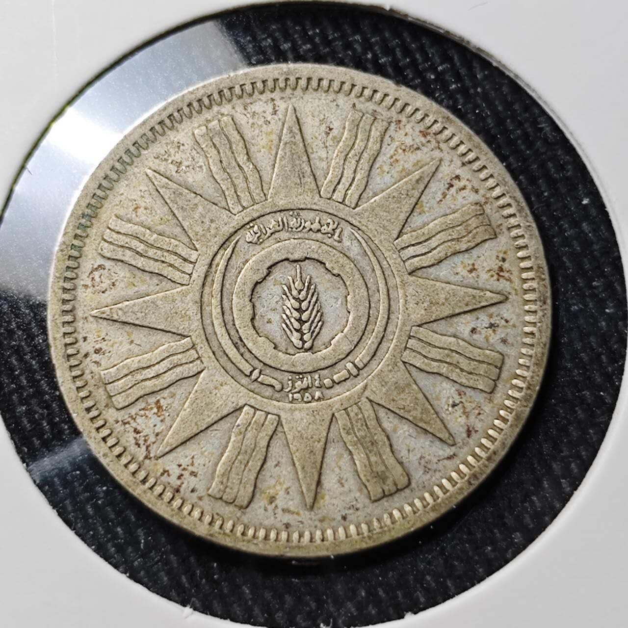 KK钱币收藏小铺 （套币 好品/批量散币 银币）专场  2月预留时间 周末发货  伊拉克50费尔银币