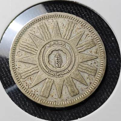 KK钱币收藏小铺 （套币 好品/批量散币 银币）专场  2月预留时间 周末发货 -  伊拉克50费尔银币